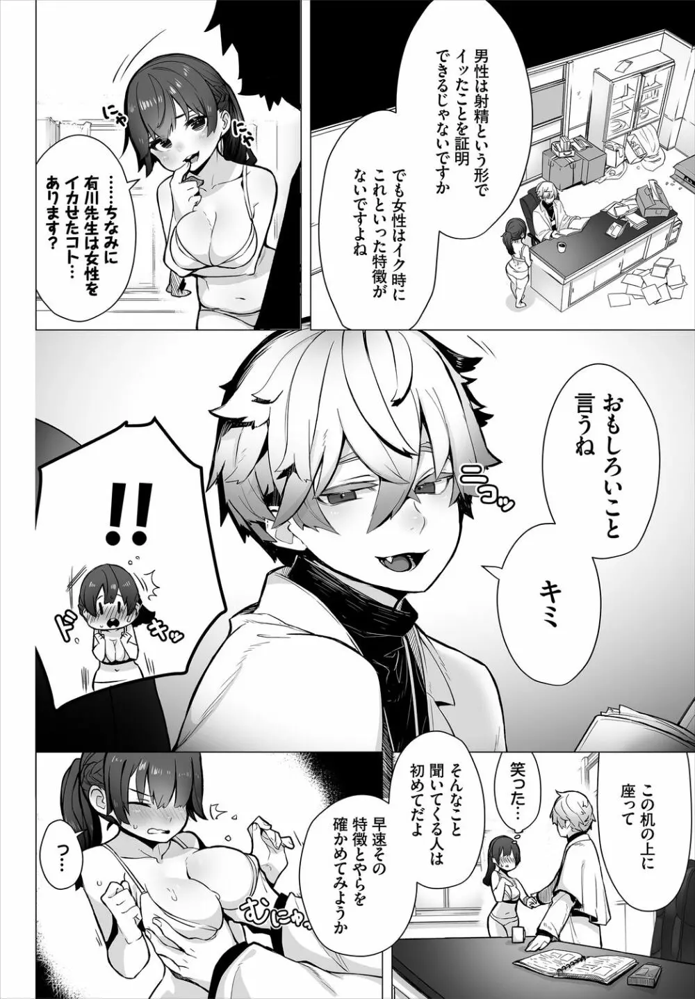 ダスコミ Vol.13 Page.32