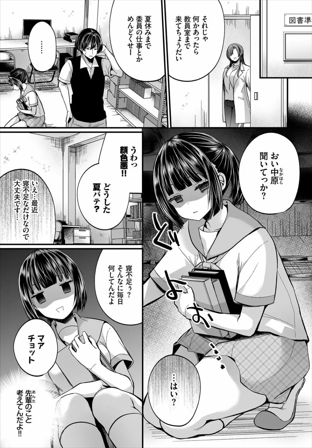 ダスコミ Vol.13 Page.53