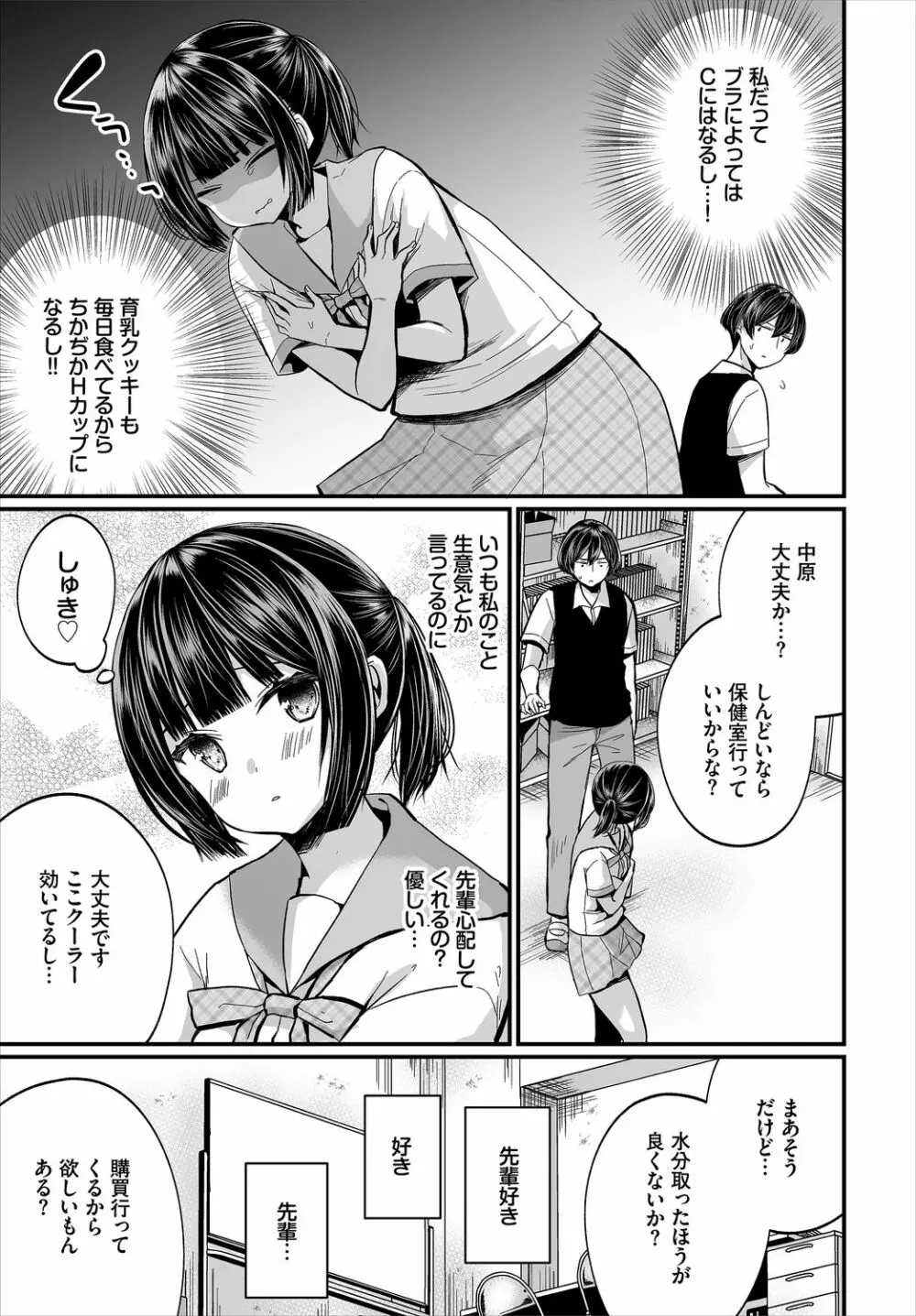 ダスコミ Vol.13 Page.55