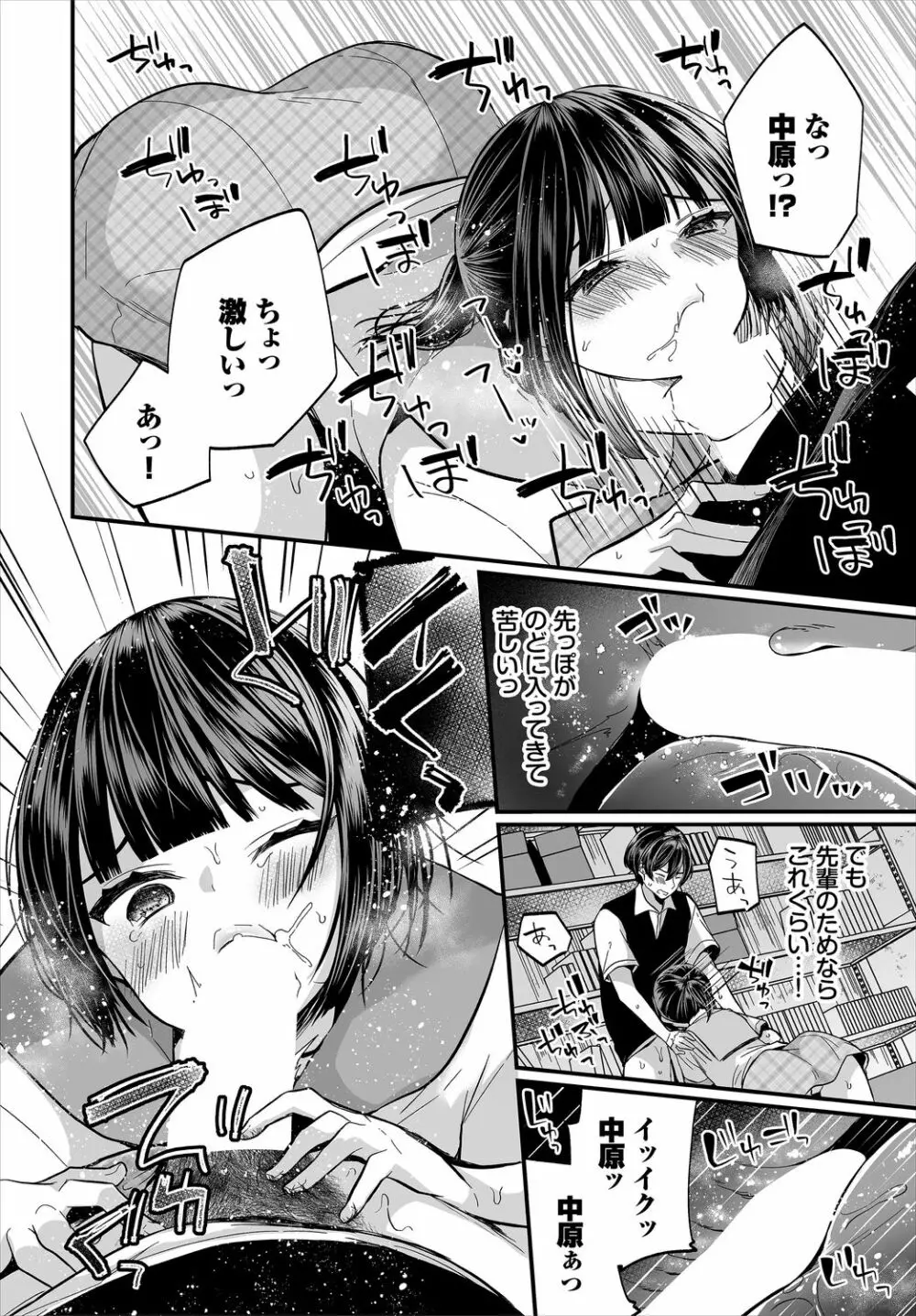 ダスコミ Vol.13 Page.60