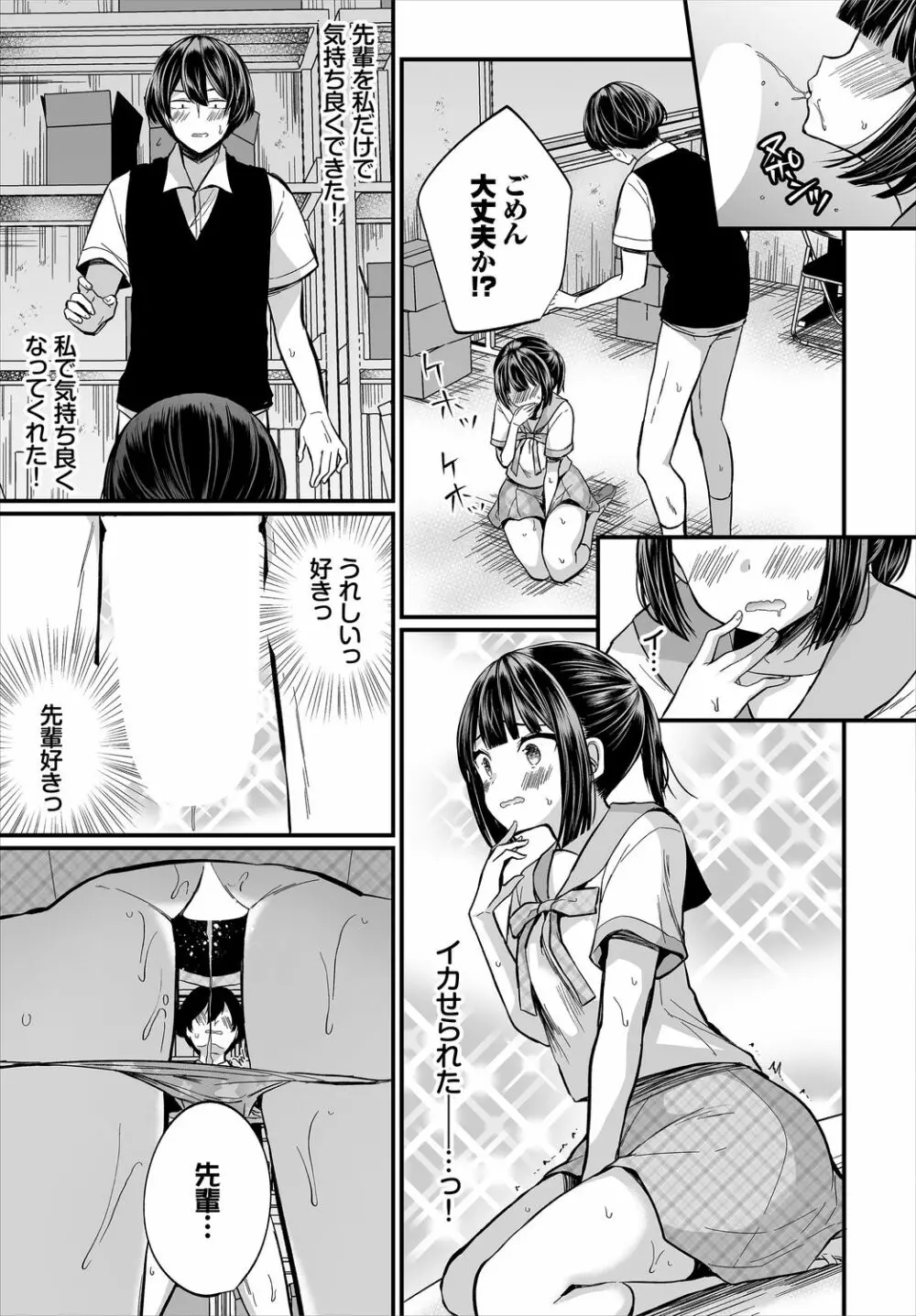 ダスコミ Vol.13 Page.61