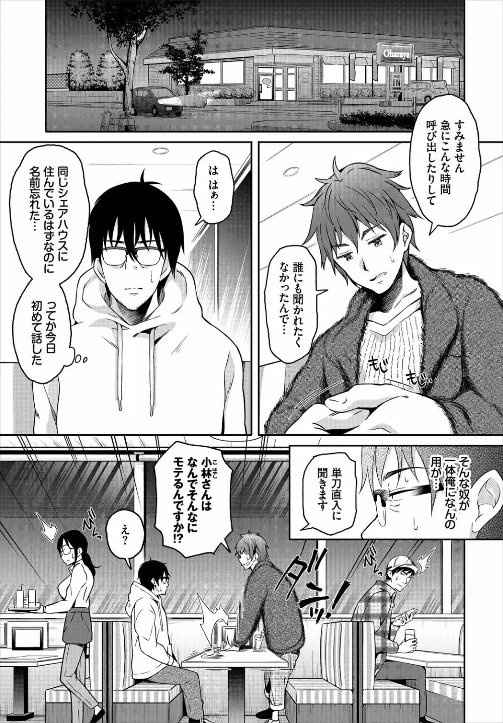 ダスコミ Vol.13 Page.75