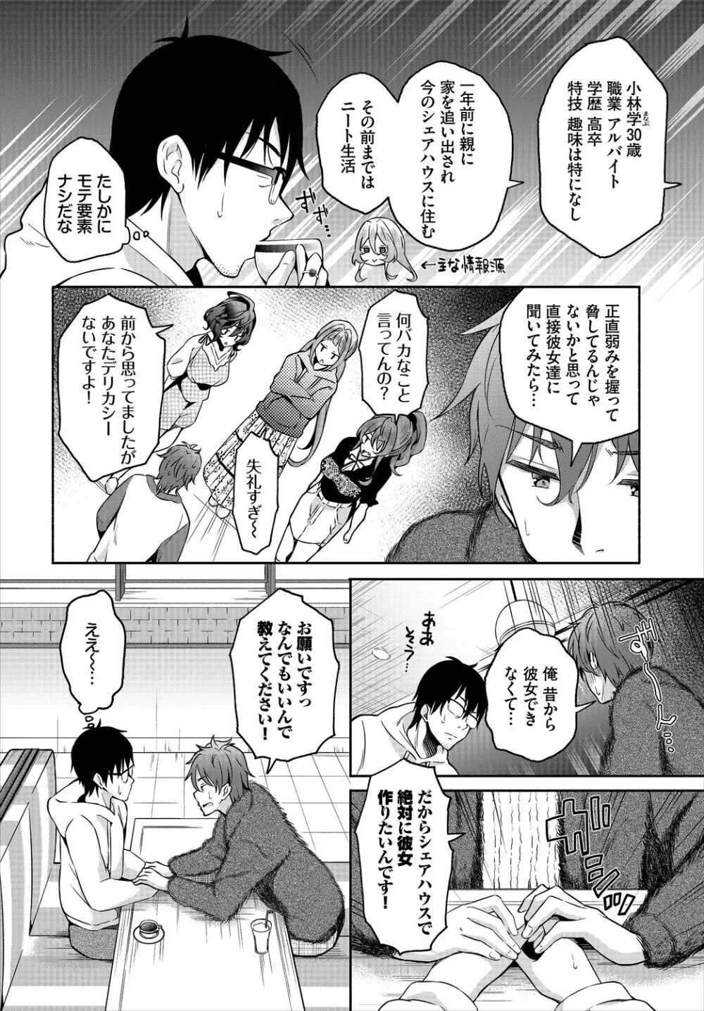 ダスコミ Vol.13 Page.76