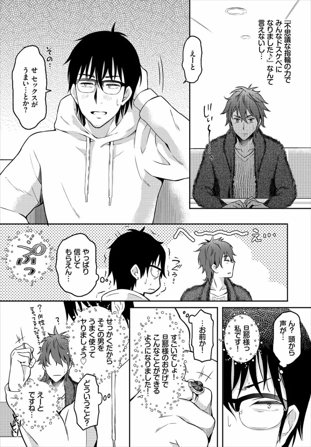 ダスコミ Vol.13 Page.77