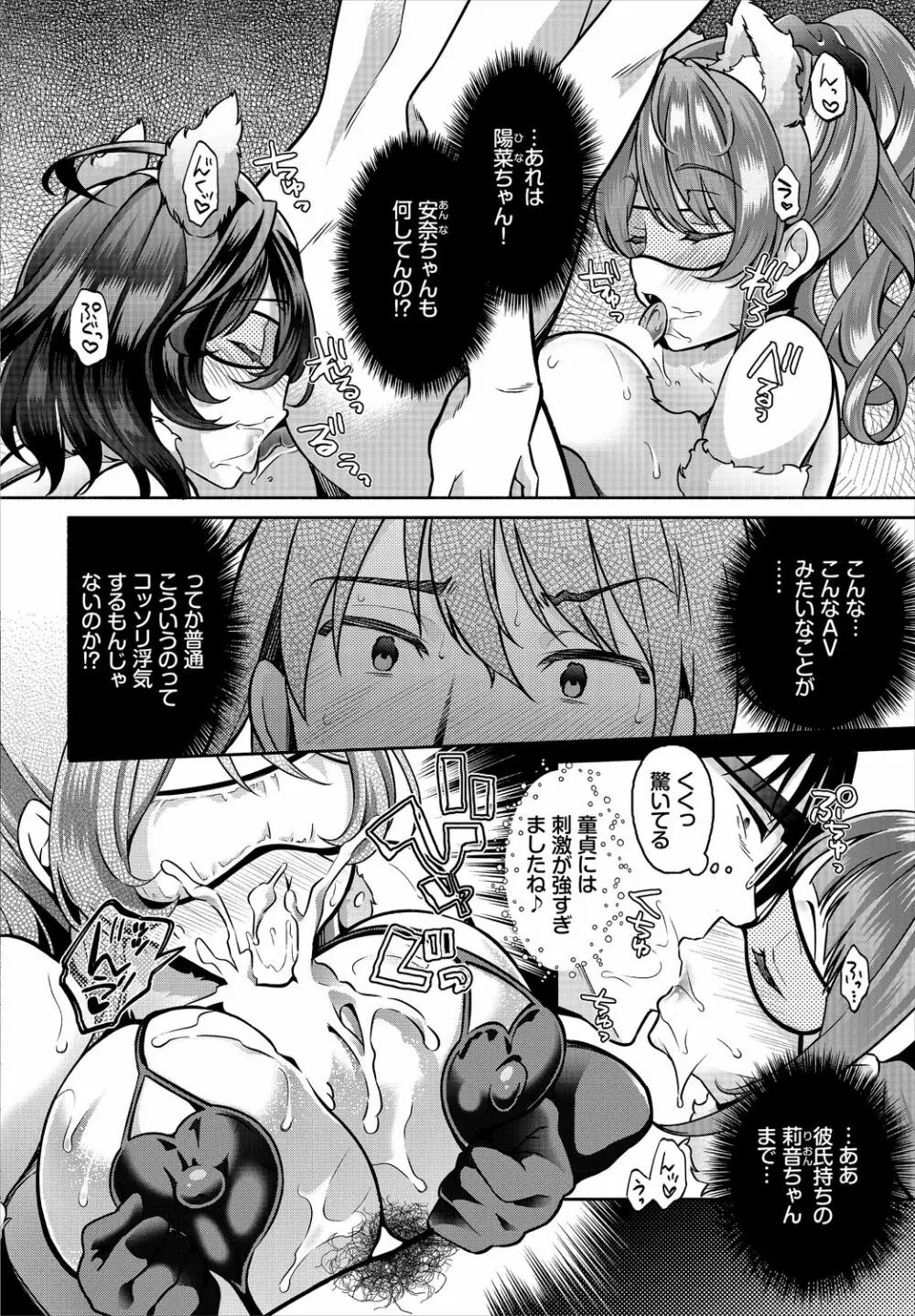 ダスコミ Vol.13 Page.82