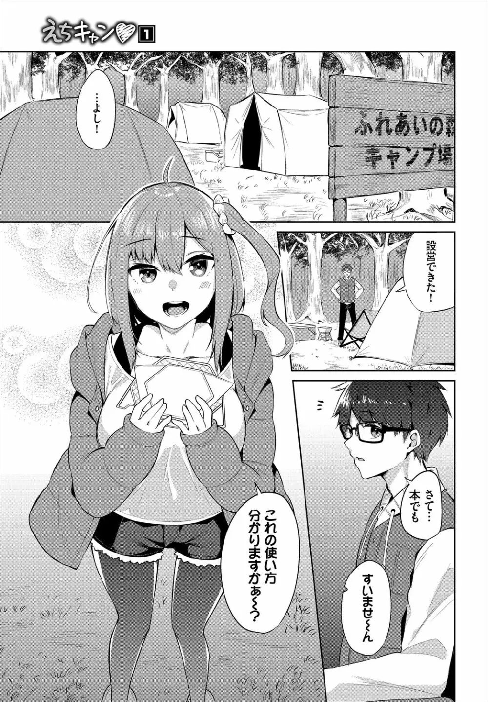 ダスコミ Vol.13 Page.95