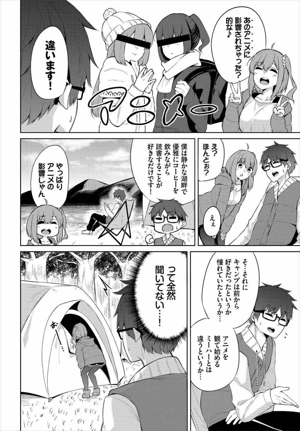 ダスコミ Vol.13 Page.98