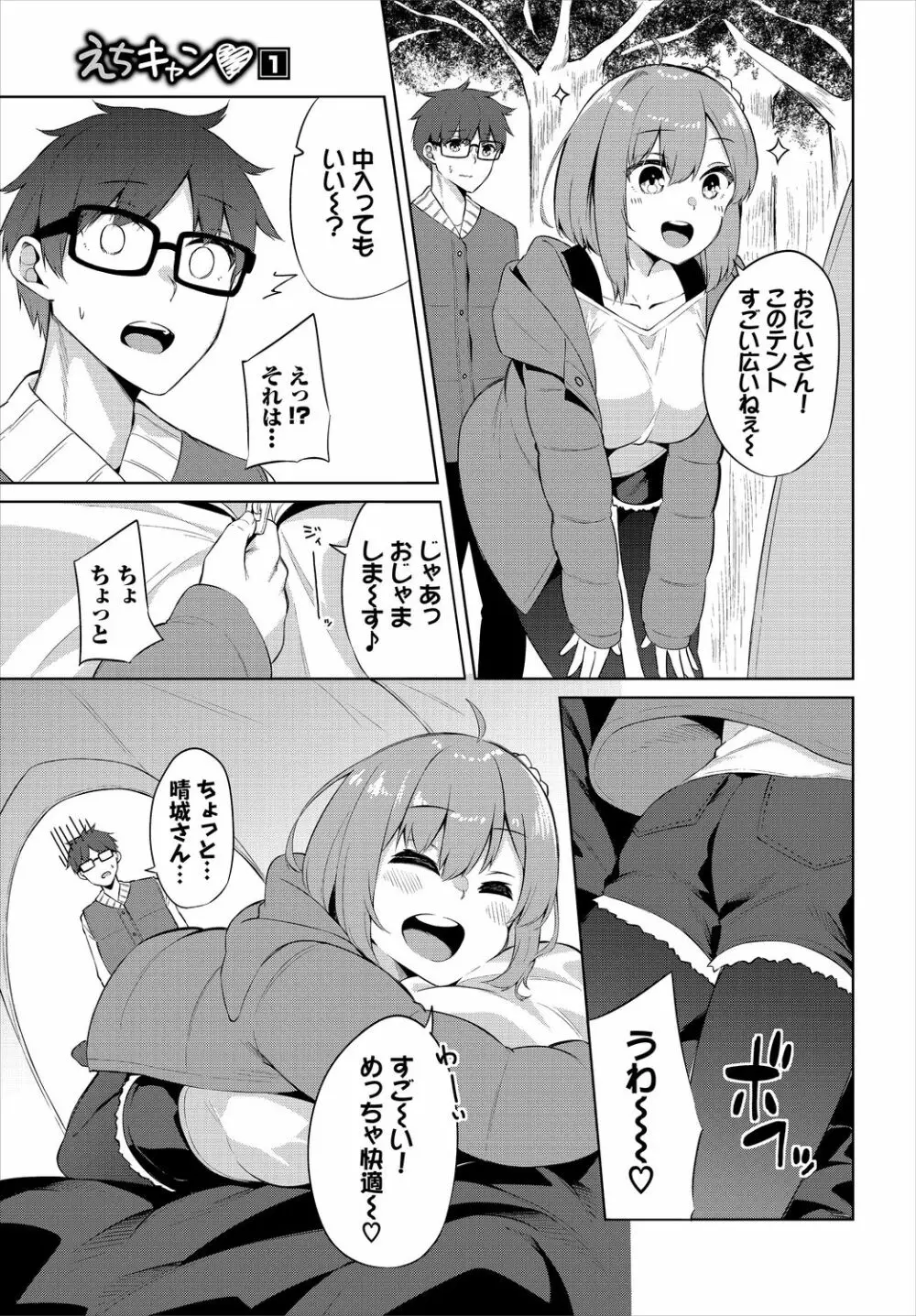 ダスコミ Vol.13 Page.99