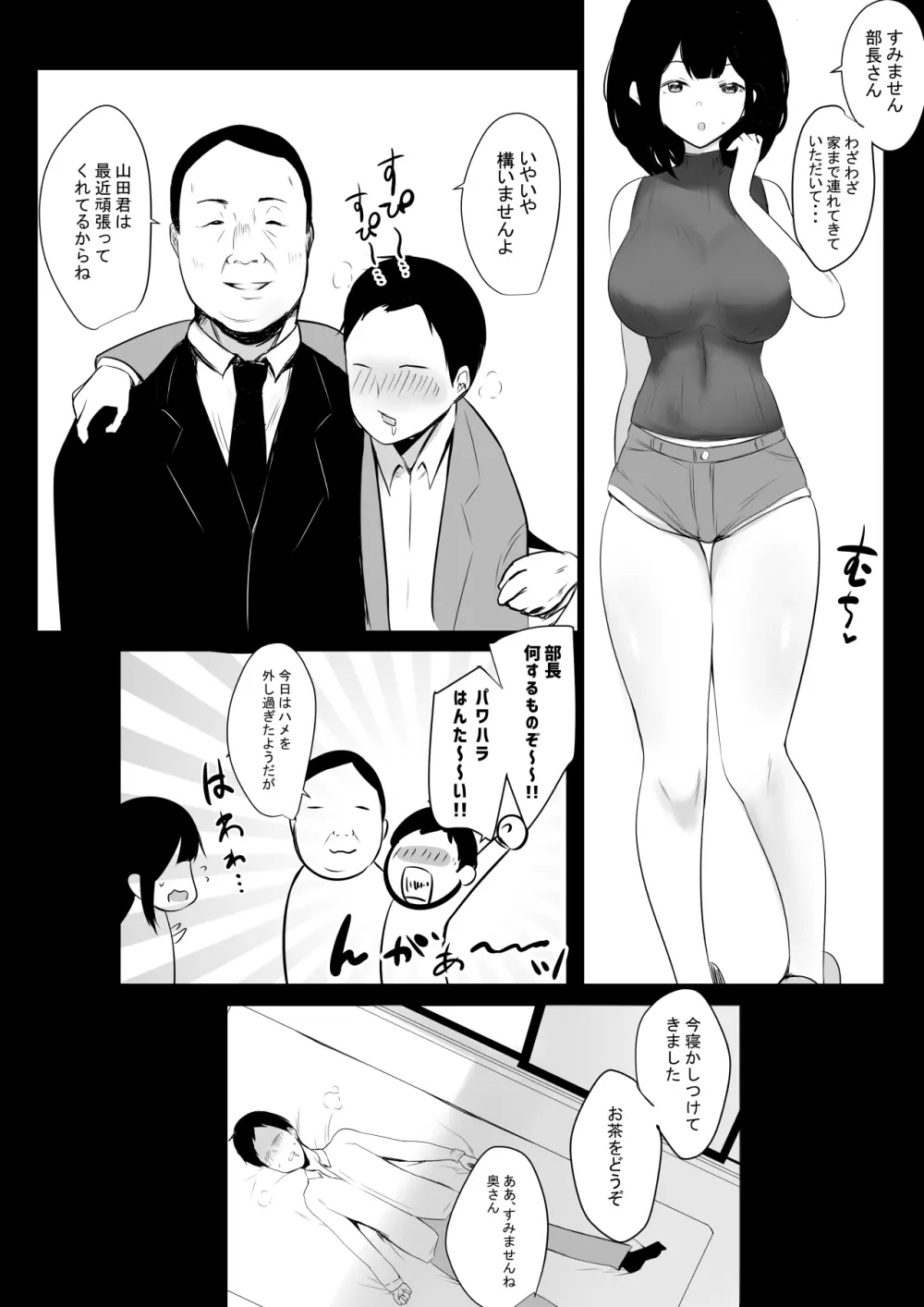 僕だけに甘えさせてくれる巨乳Jk妻を他の男に抱かせてみた4 Page.8