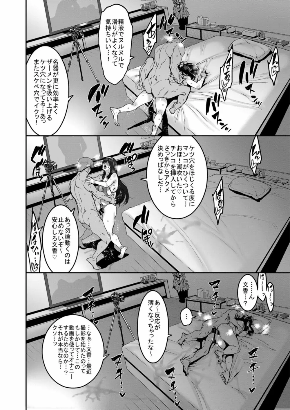 鷺沢文香はきづく Page.22