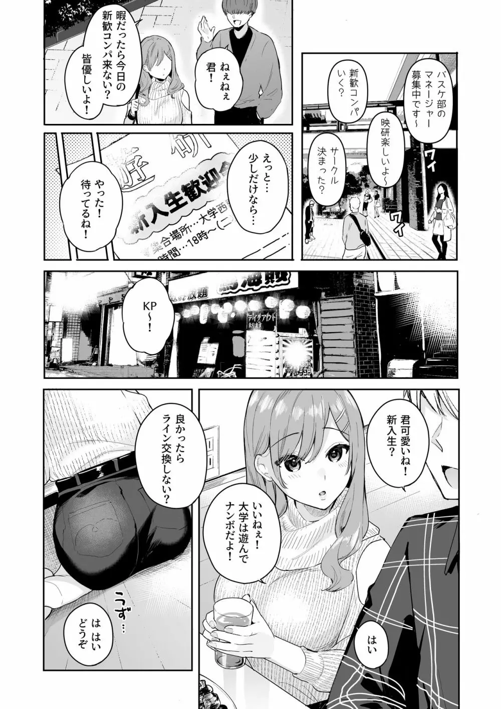 イトムスビ vol.4 Page.42