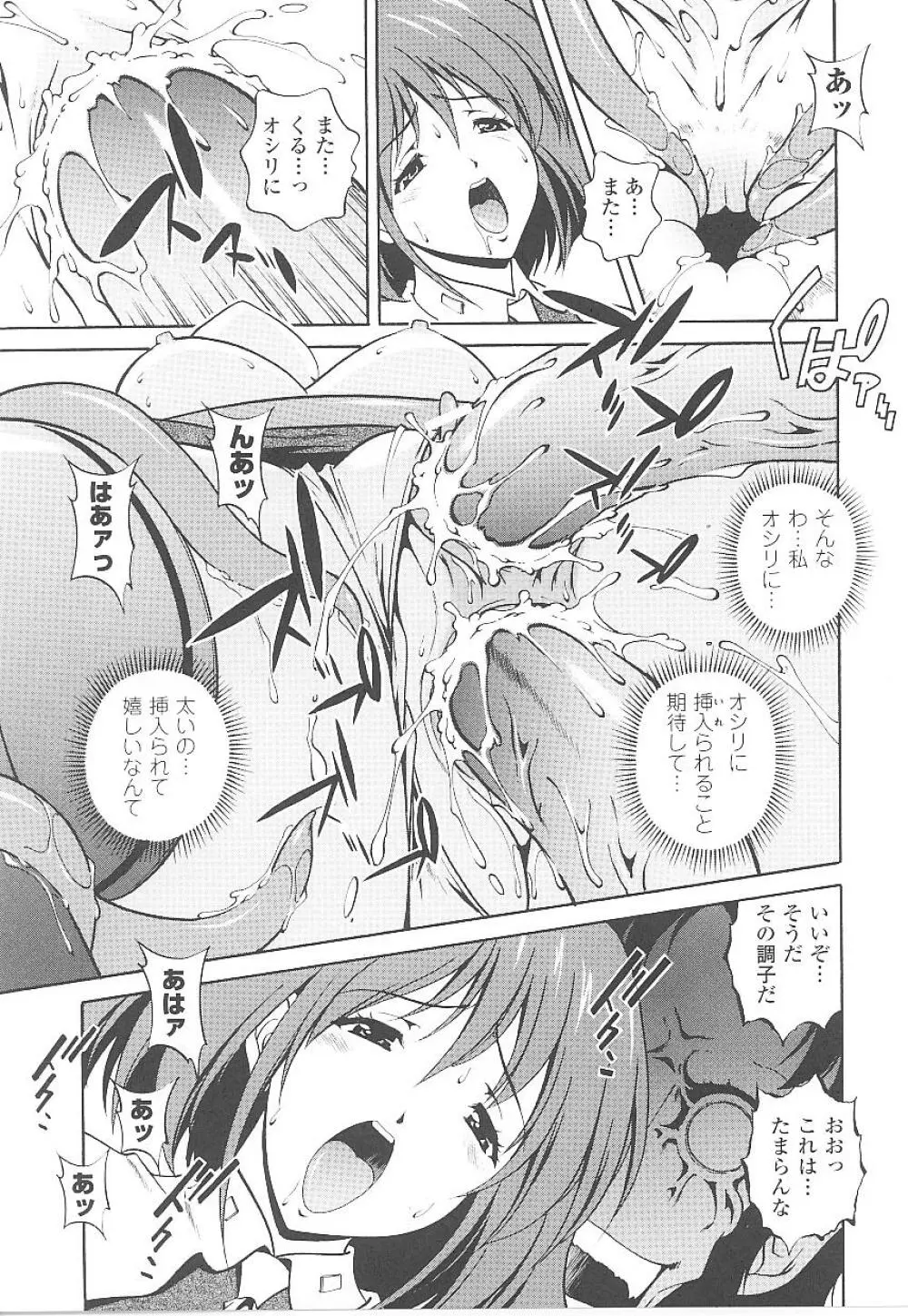 闘うヒロイン陵辱アンソロジー 闘姫陵辱19 Page.17