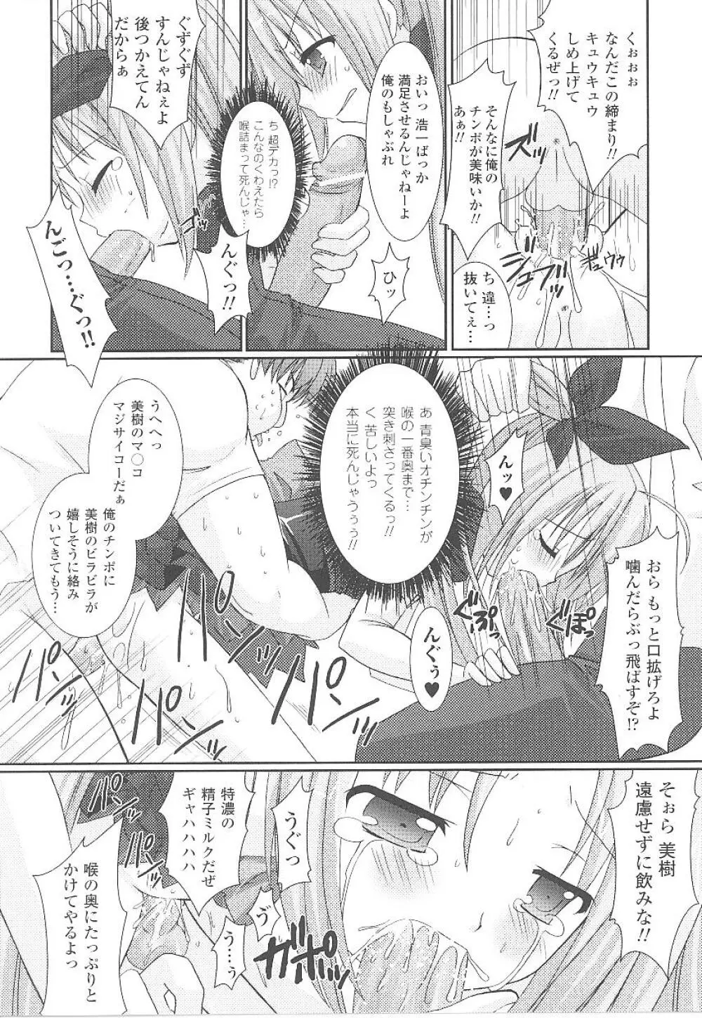 闘うヒロイン陵辱アンソロジー 闘姫陵辱19 Page.30