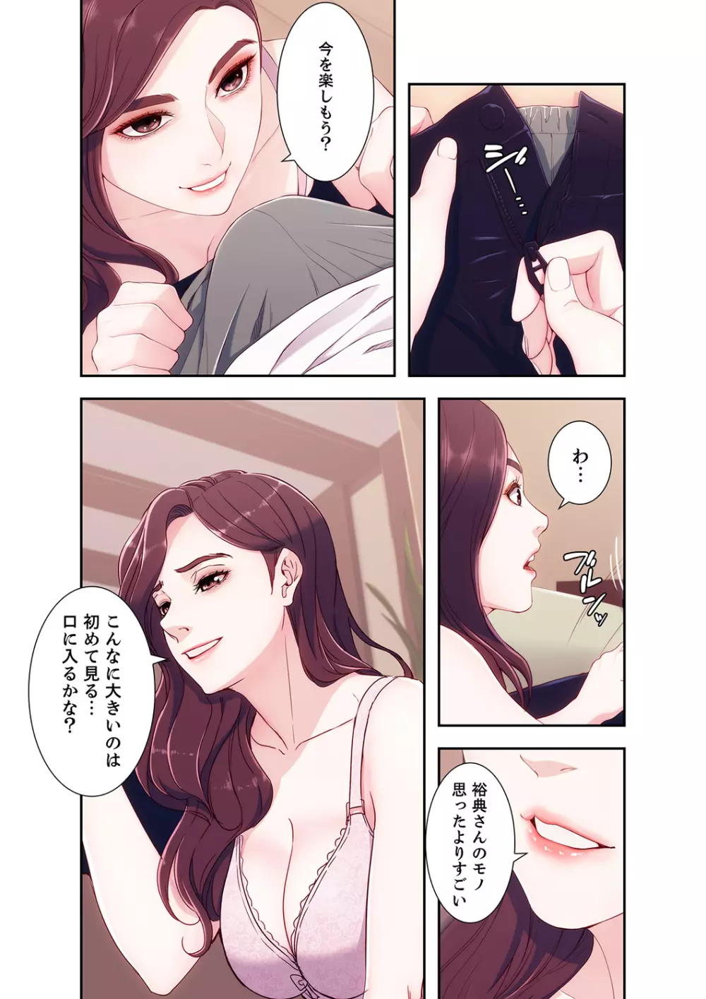 誘惑 1-2 Page.112