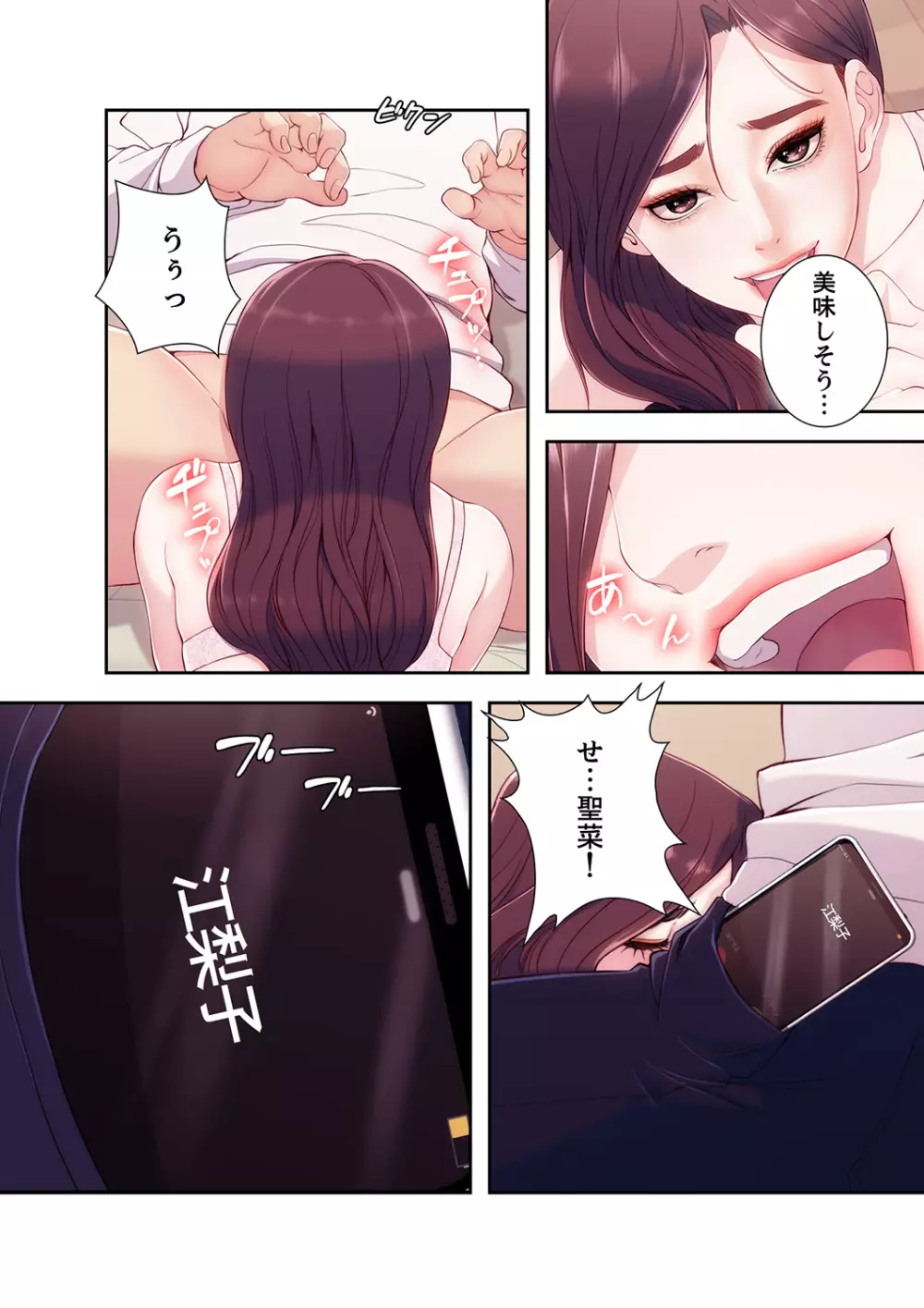 誘惑 1-2 Page.113