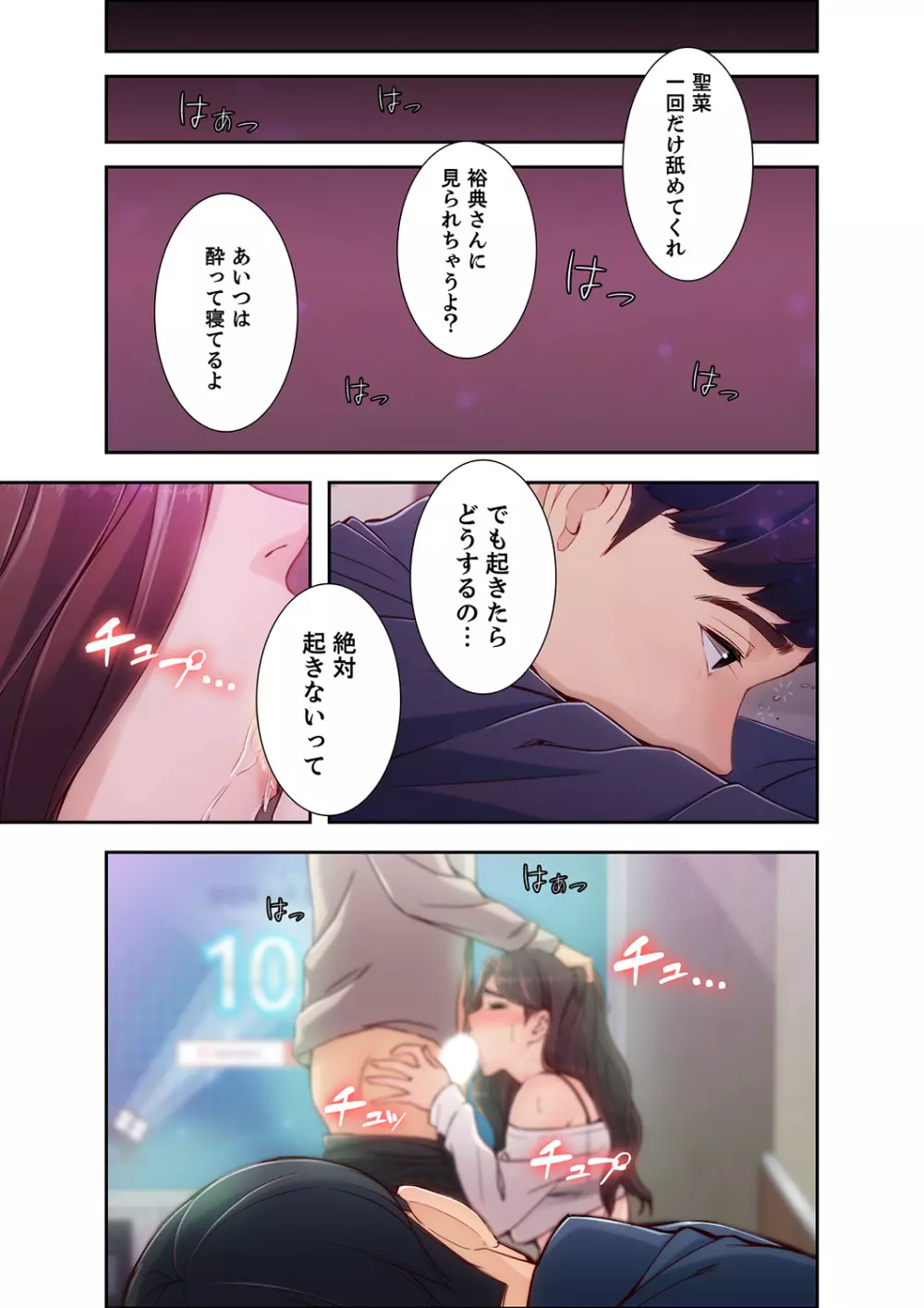 誘惑 1-2 Page.19