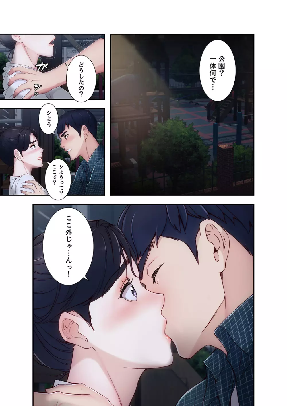 誘惑 1-2 Page.27