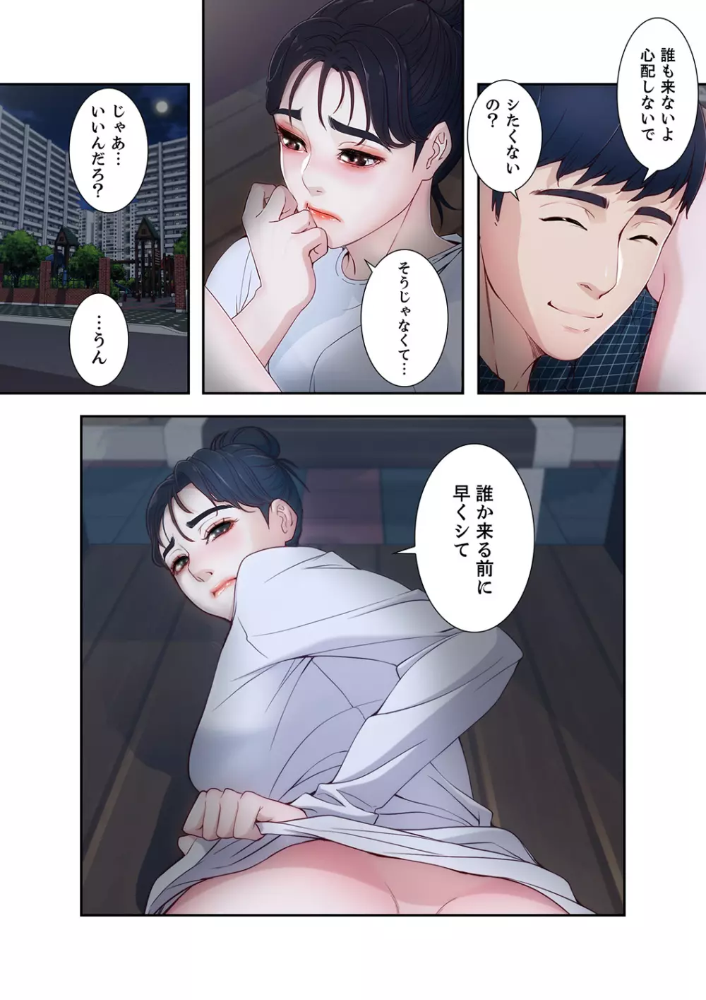 誘惑 1-2 Page.30