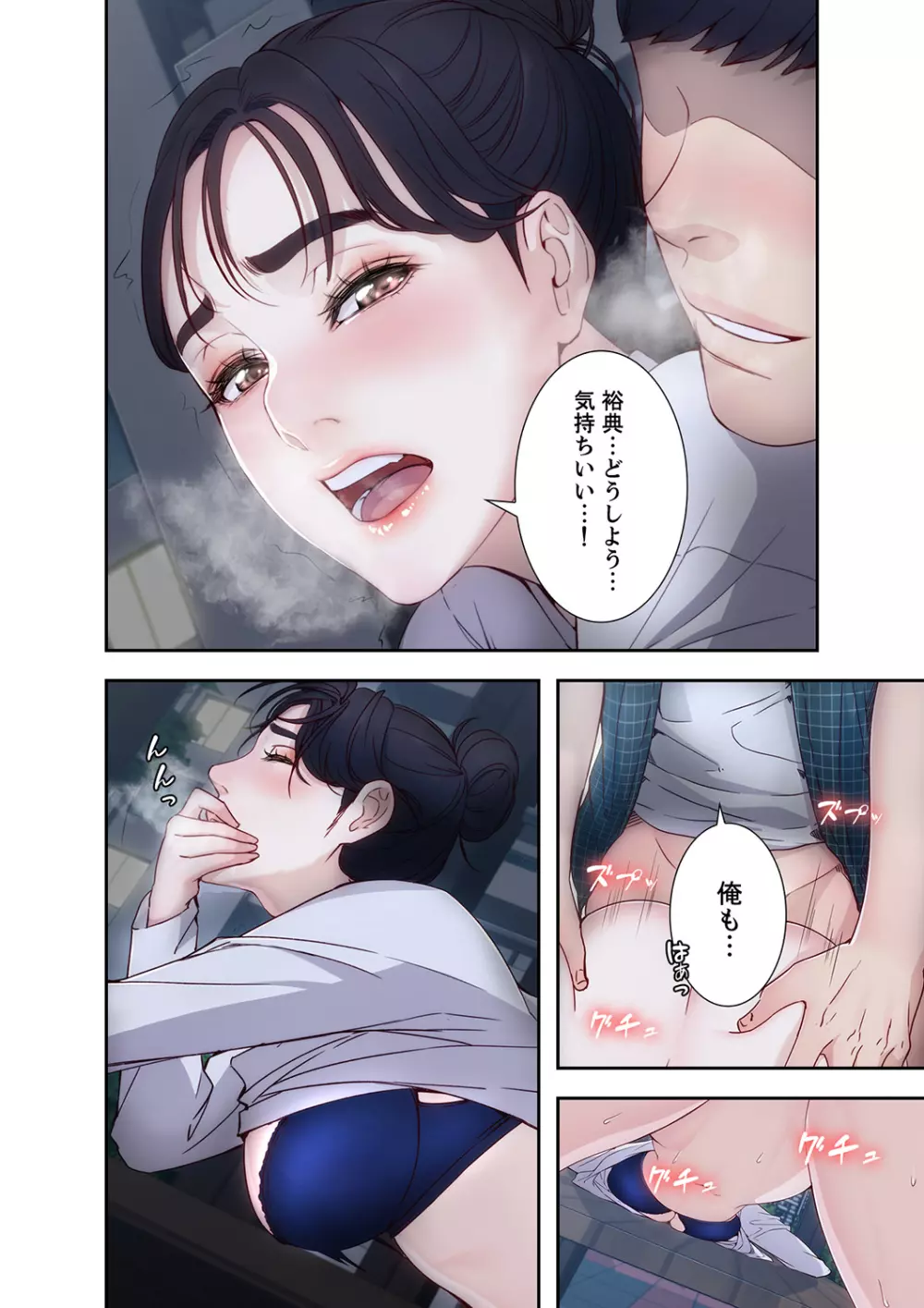 誘惑 1-2 Page.32