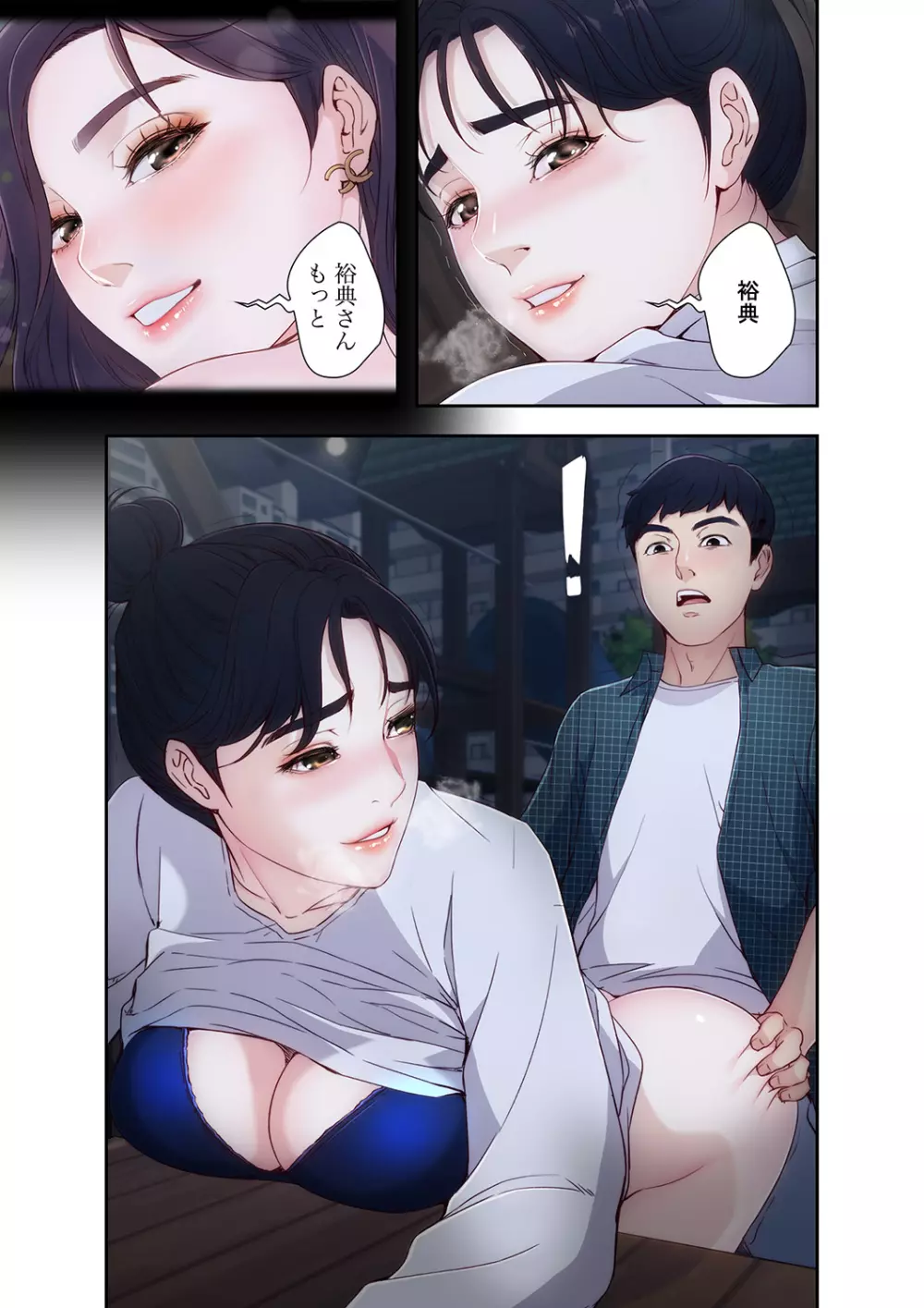 誘惑 1-2 Page.33