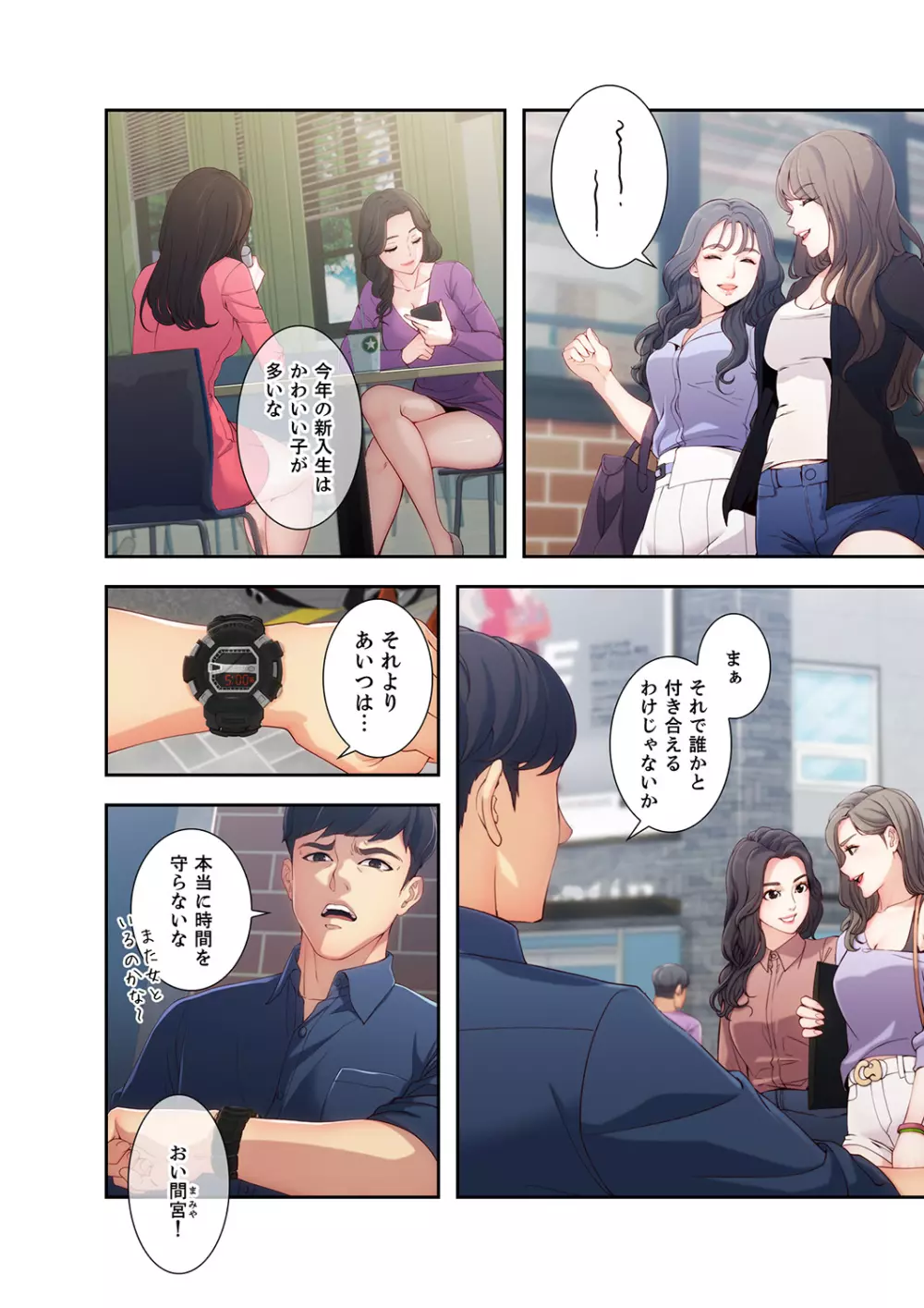 誘惑 1-2 Page.4