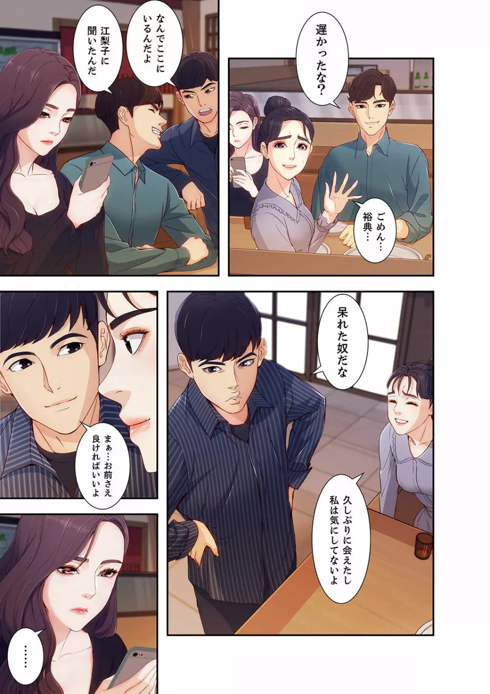 誘惑 1-2 Page.41