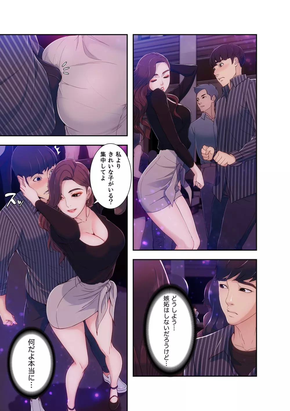 誘惑 1-2 Page.49