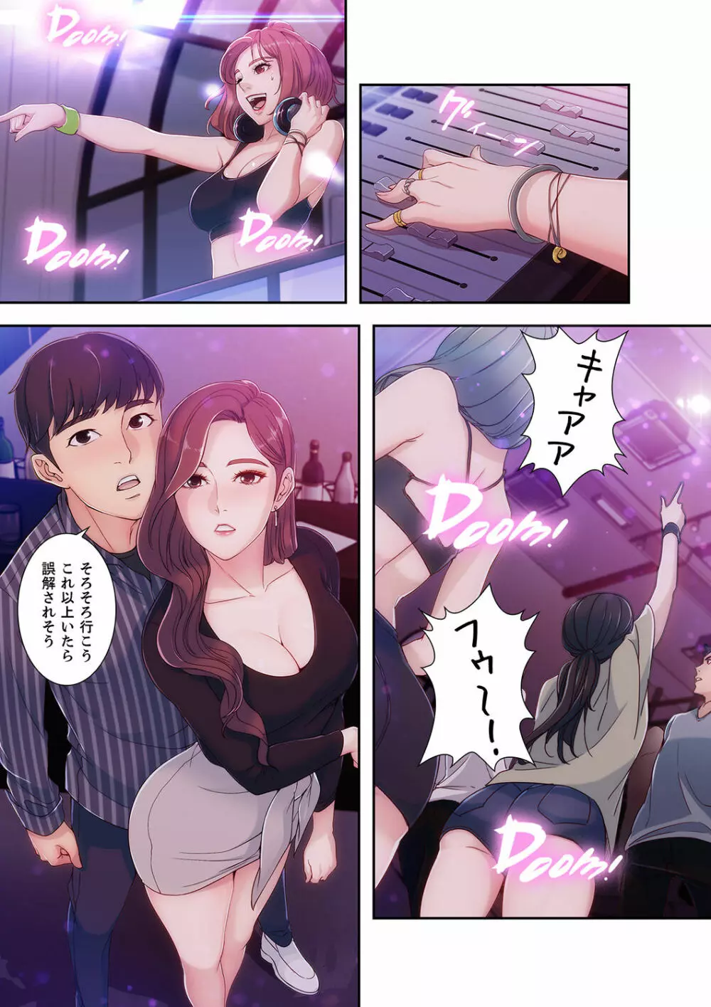 誘惑 1-2 Page.51