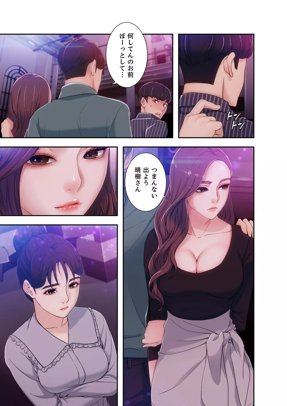 誘惑 1-2 Page.55