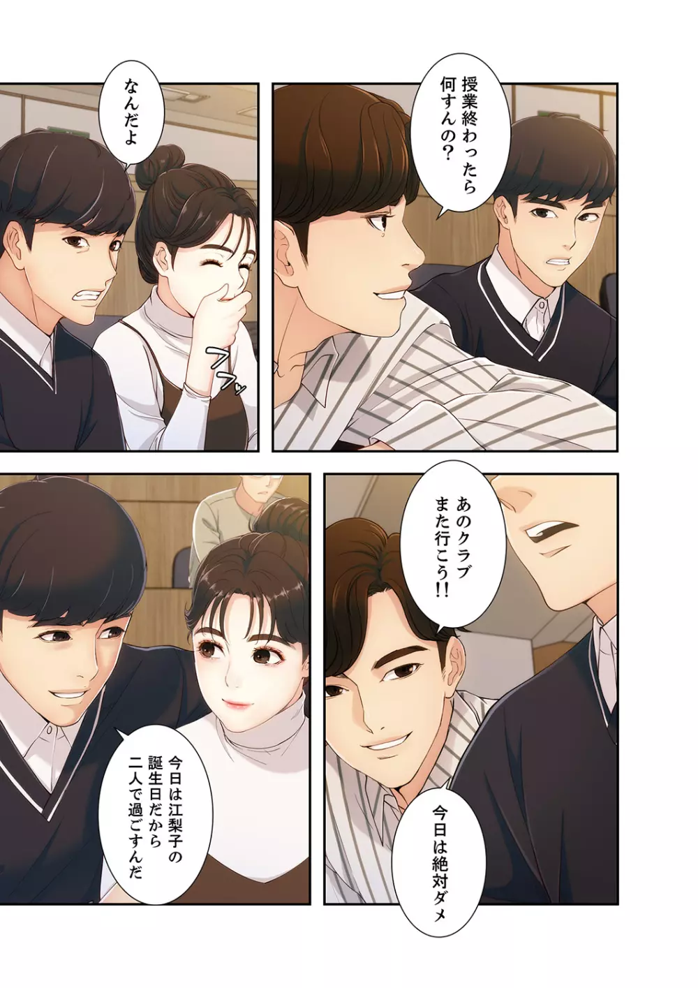 誘惑 1-2 Page.57