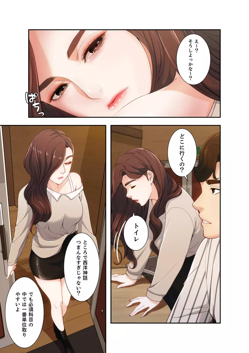 誘惑 1-2 Page.59