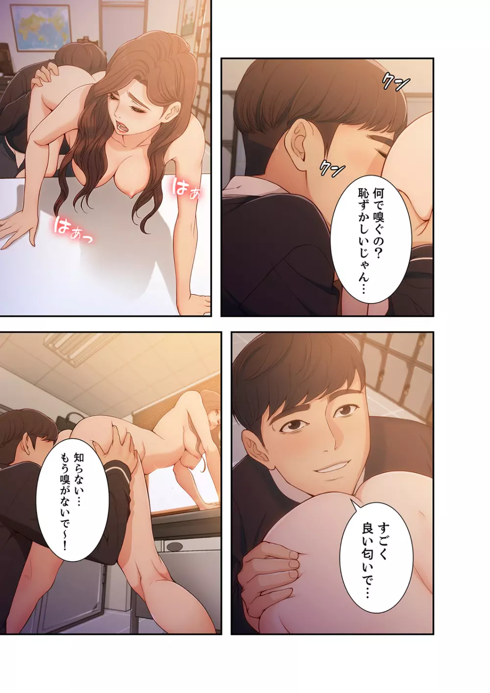 誘惑 1-2 Page.80