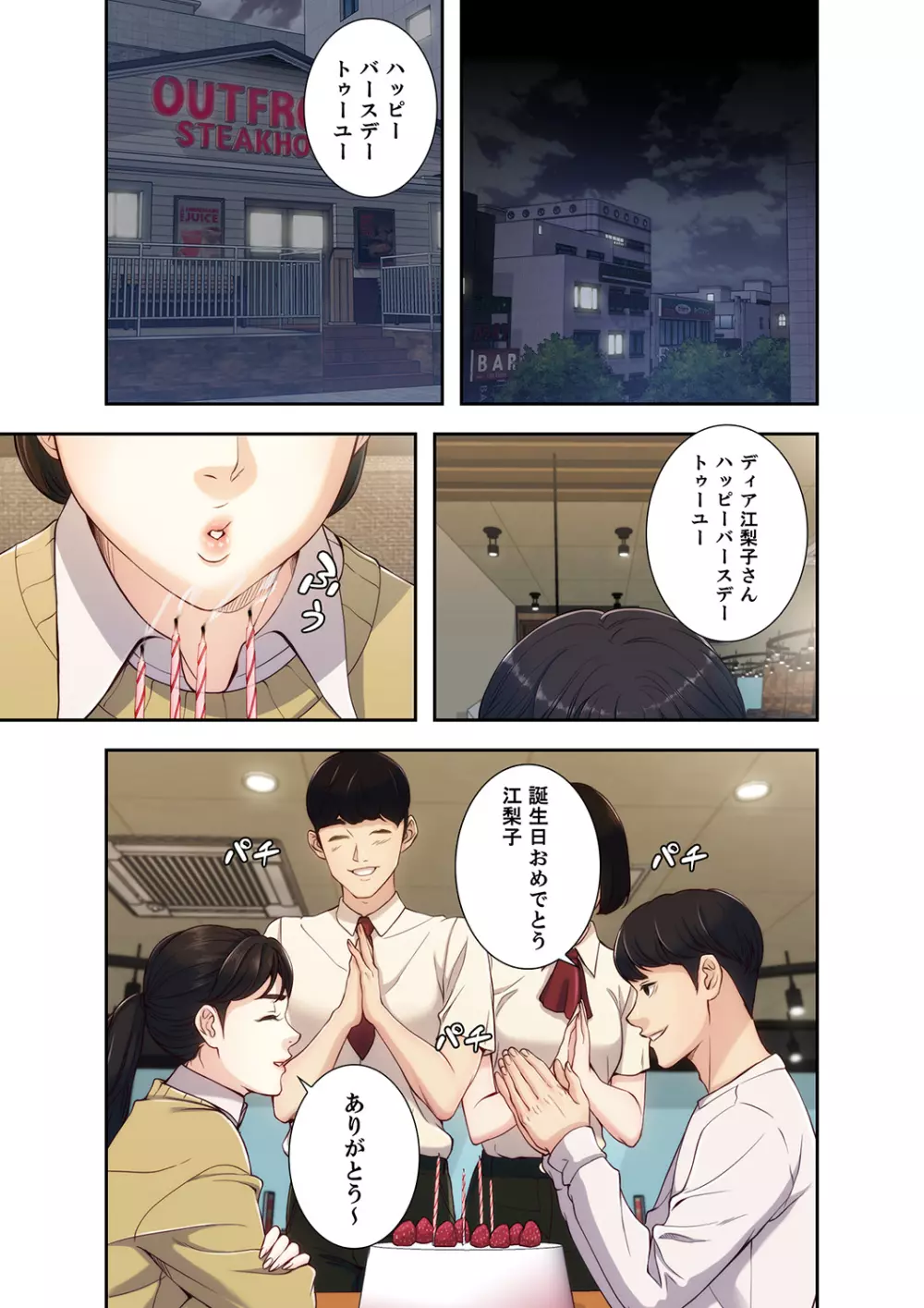 誘惑 1-2 Page.84