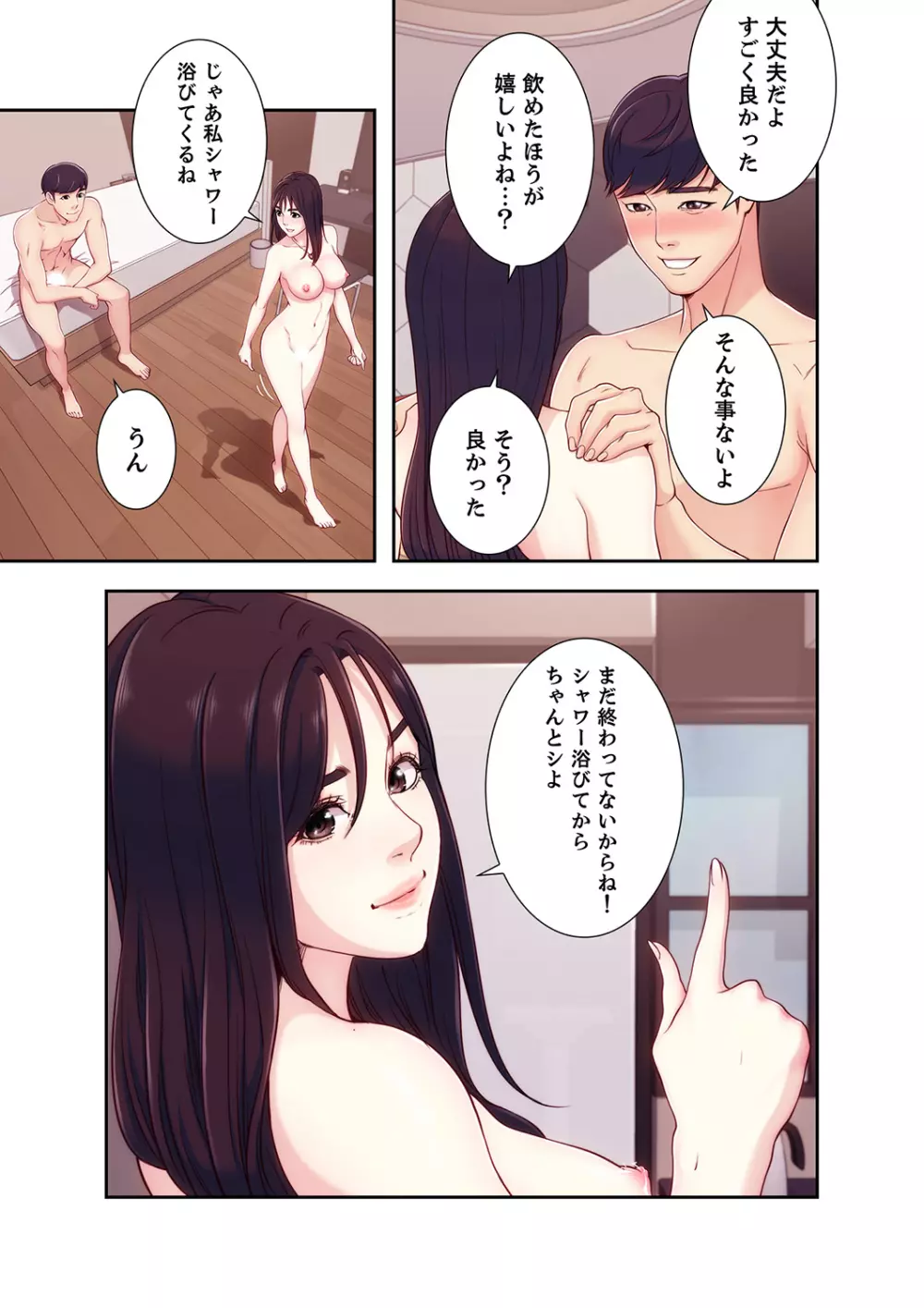 誘惑 1-2 Page.94