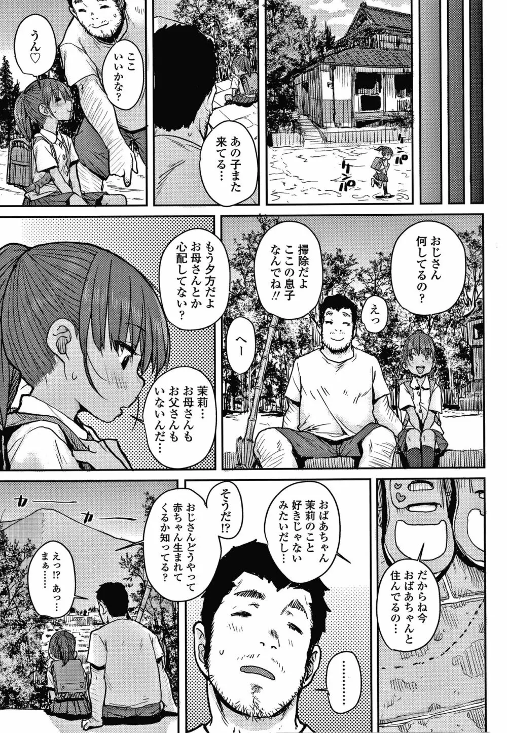 ラブラブ抱っこしよ + 4Pリーフレット Page.10