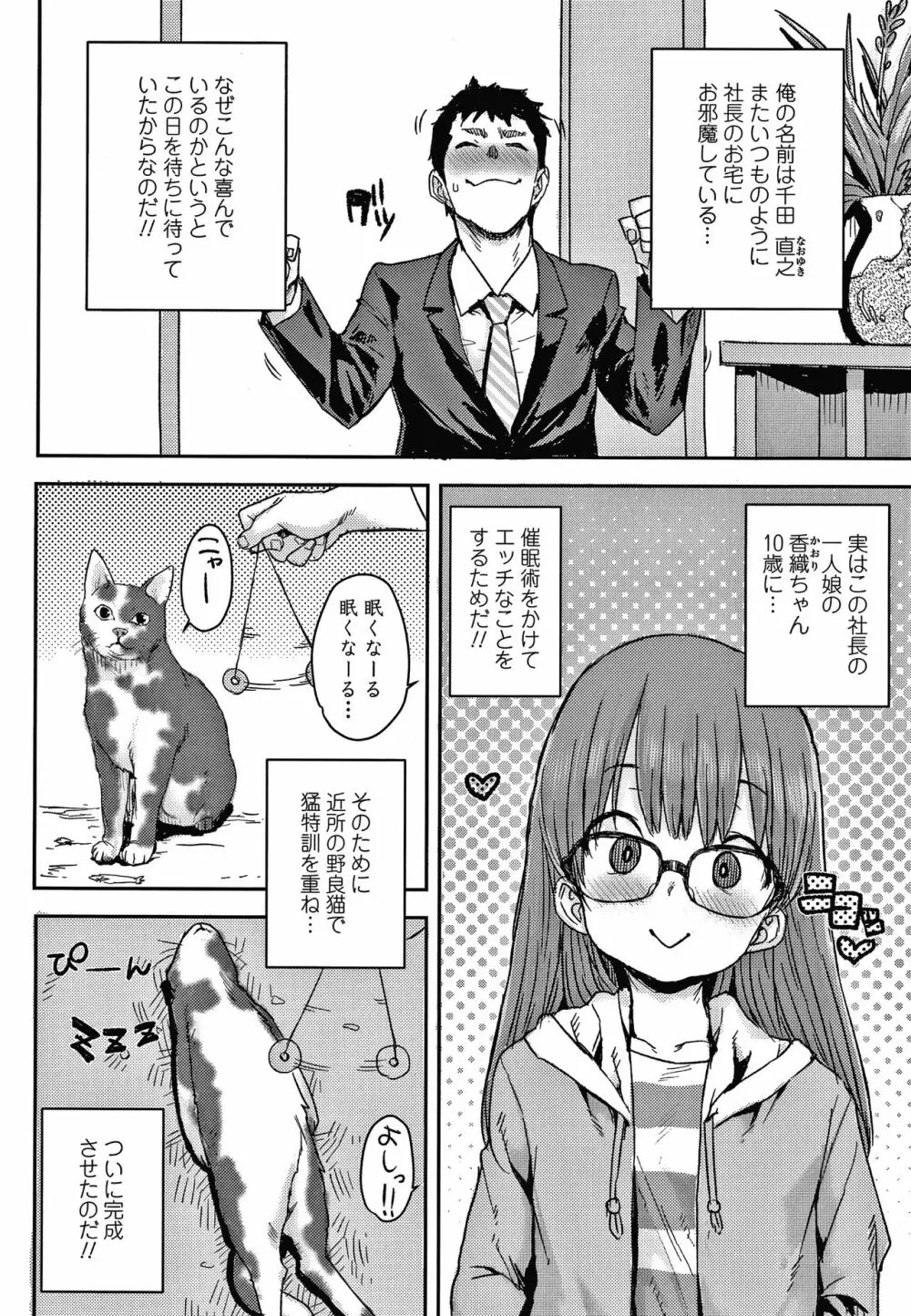 ラブラブ抱っこしよ + 4Pリーフレット Page.55