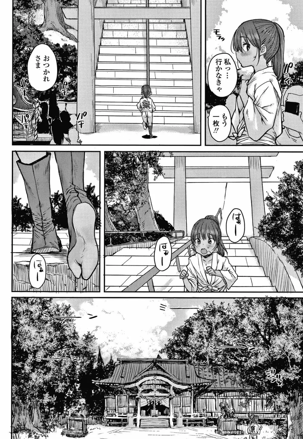 ラブラブ抱っこしよ + 4Pリーフレット Page.7