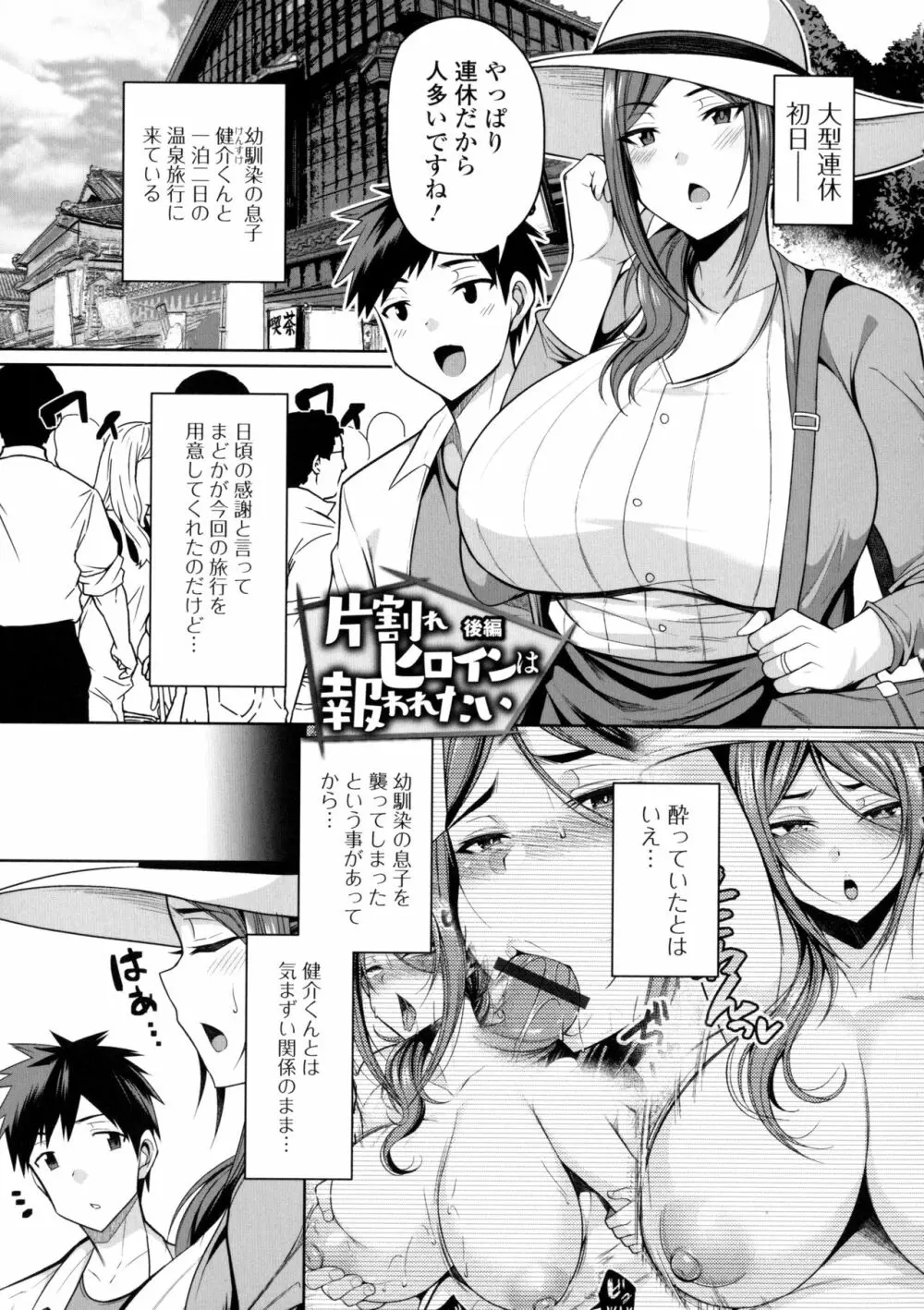 爆乳妻の淫しなみ Page.42