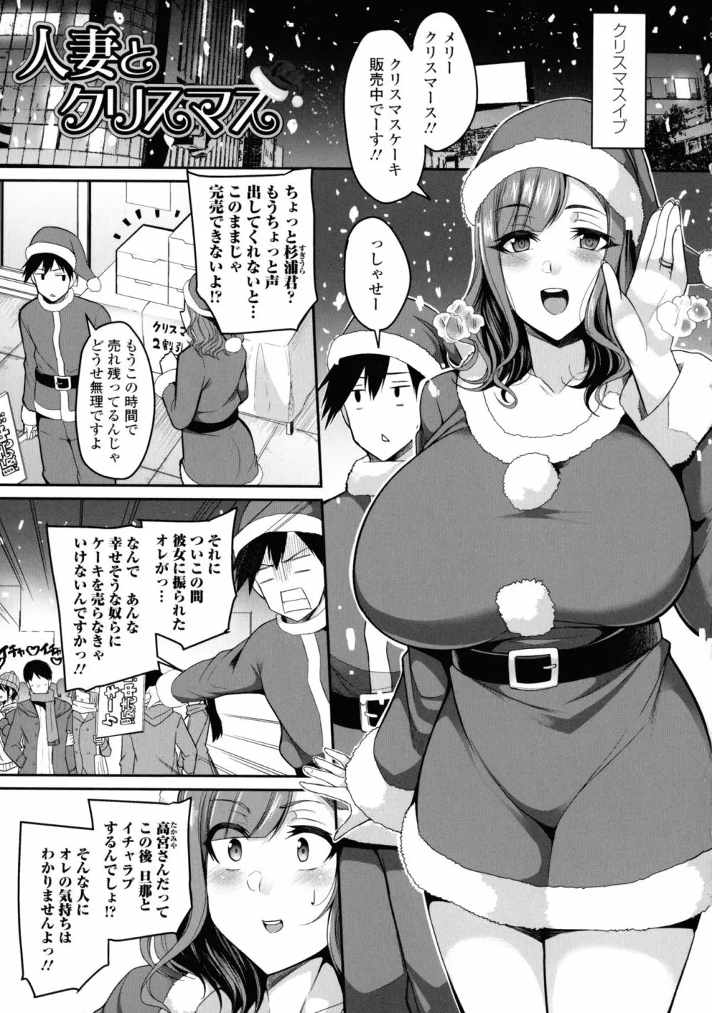 爆乳妻の淫しなみ Page.74