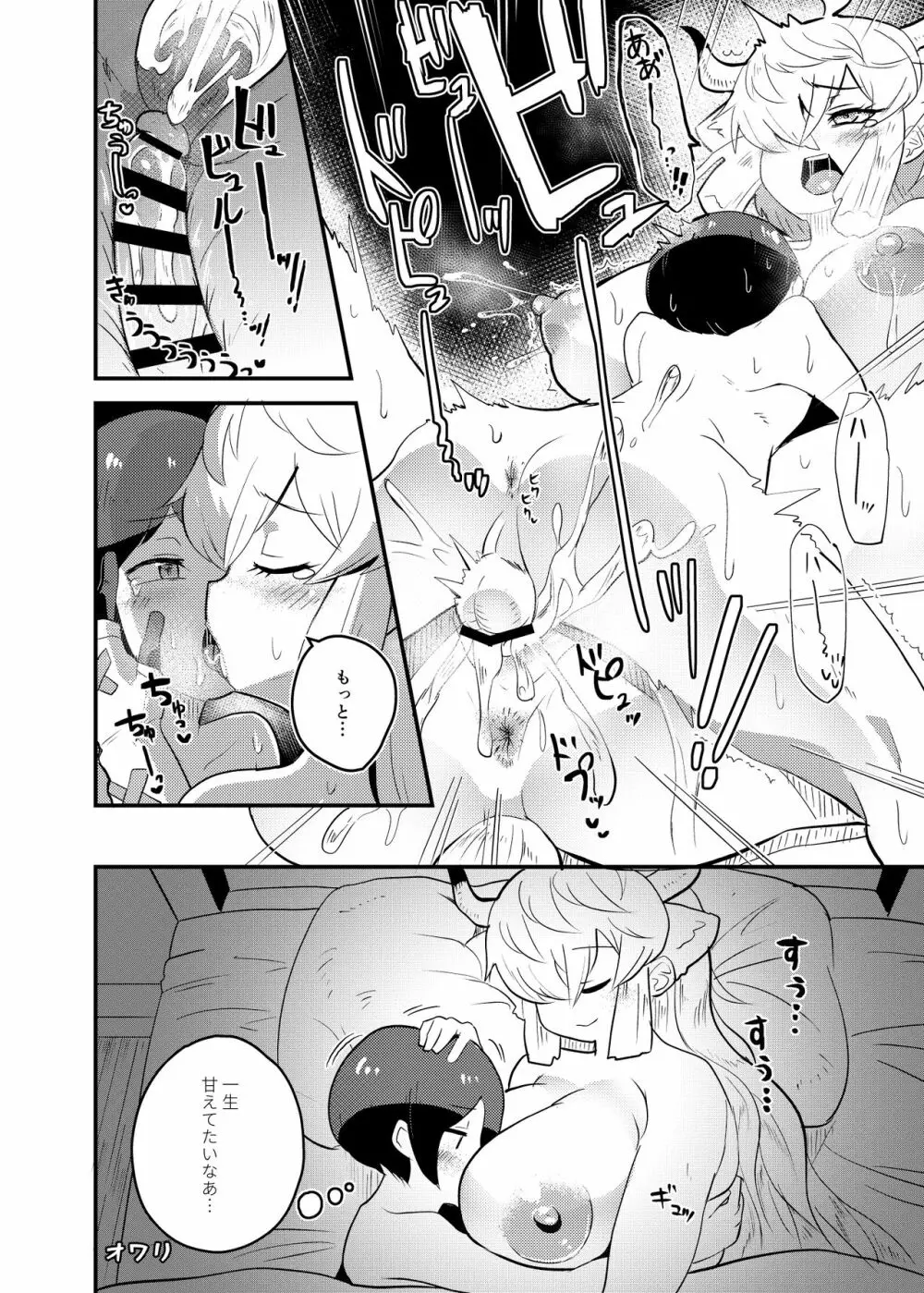 ヤクのバター茶合同 Page.9