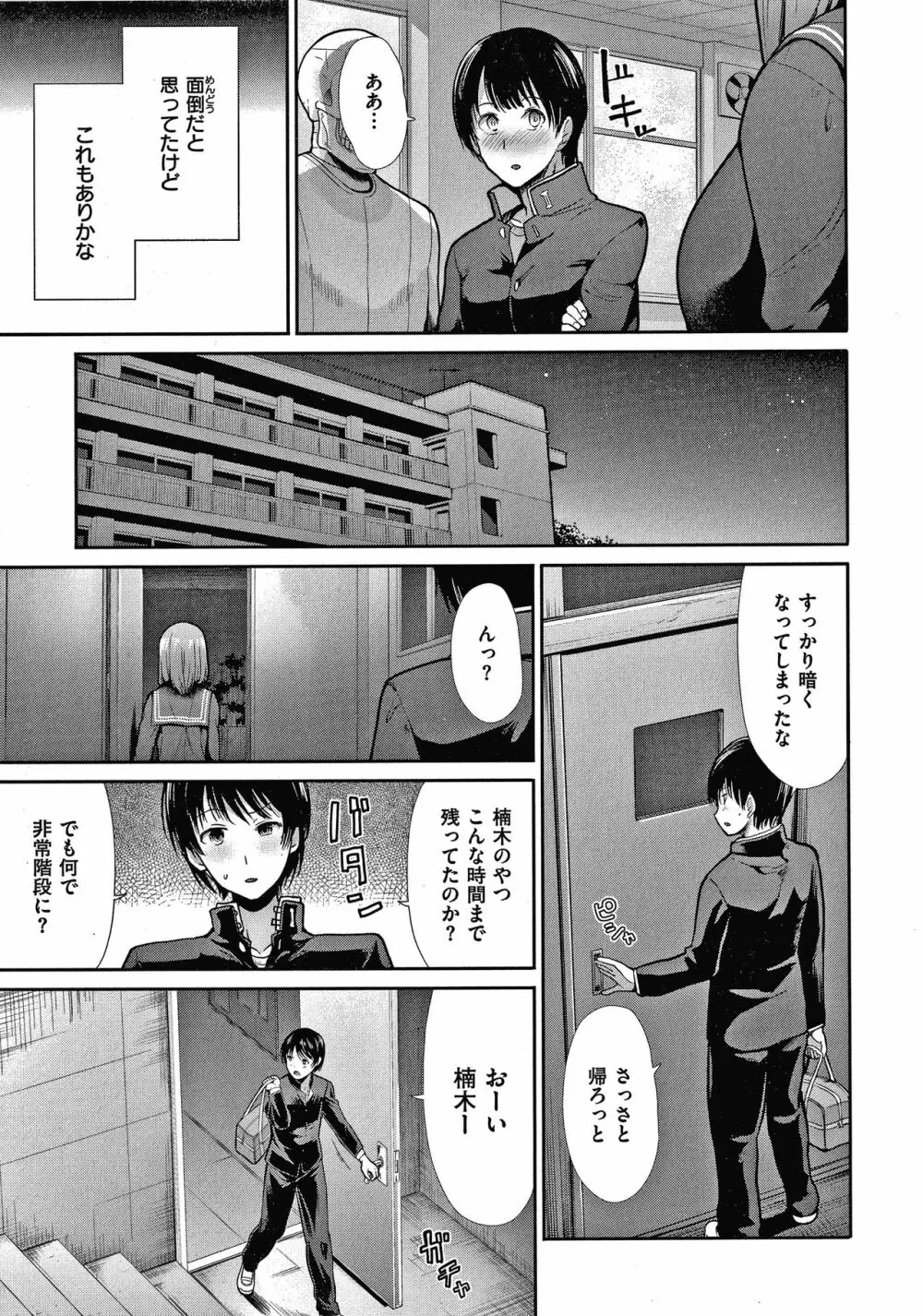 エゴイスティックヴィーナス Page.8