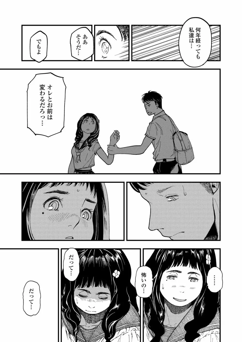 COMIC アオハ 2021 夏 Page.291