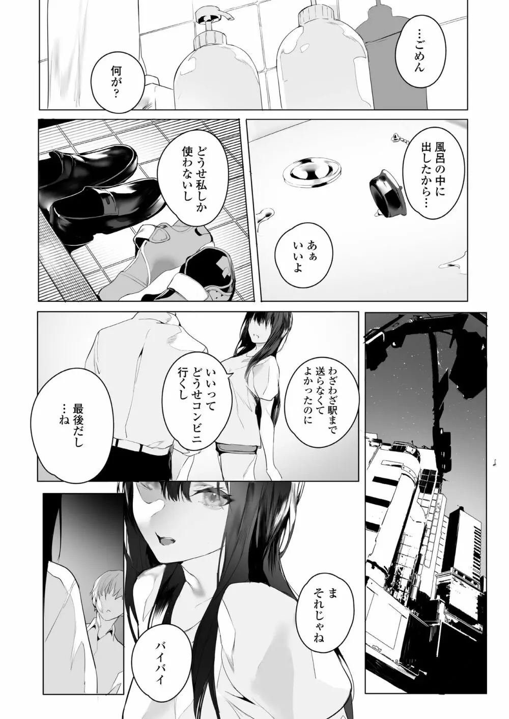 COMIC アオハ 2021 夏 Page.60