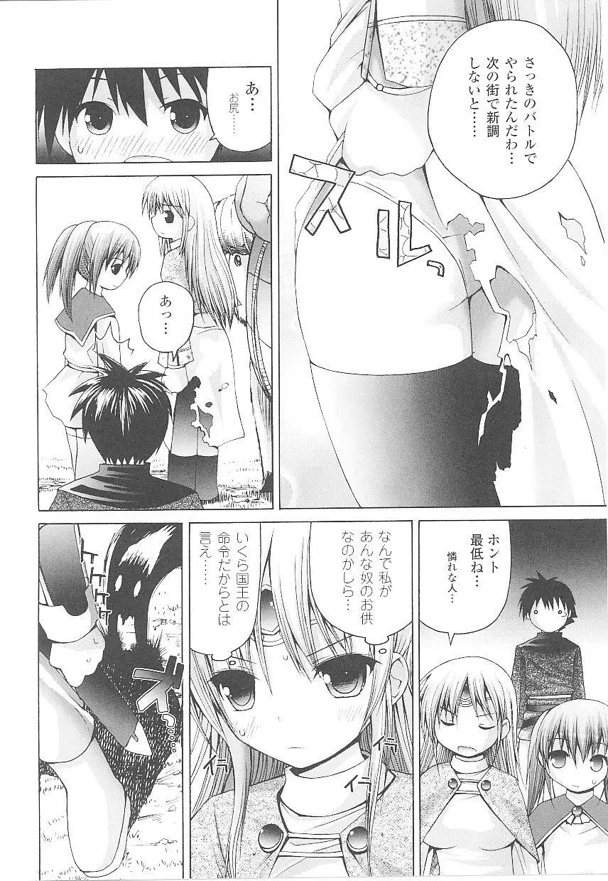 闘うヒロイン陵辱アンソロジー 闘姫陵辱21 Page.128