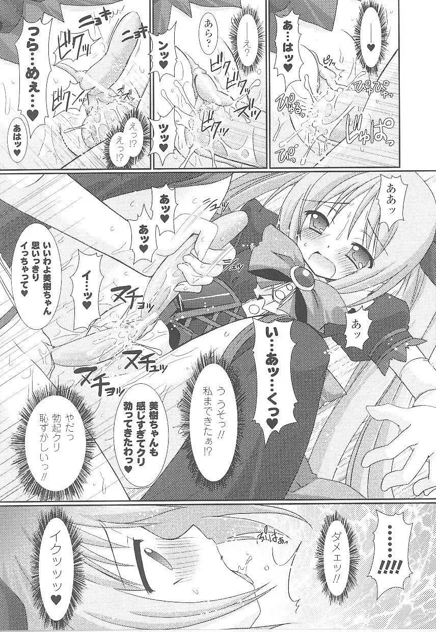 闘うヒロイン陵辱アンソロジー 闘姫陵辱21 Page.17