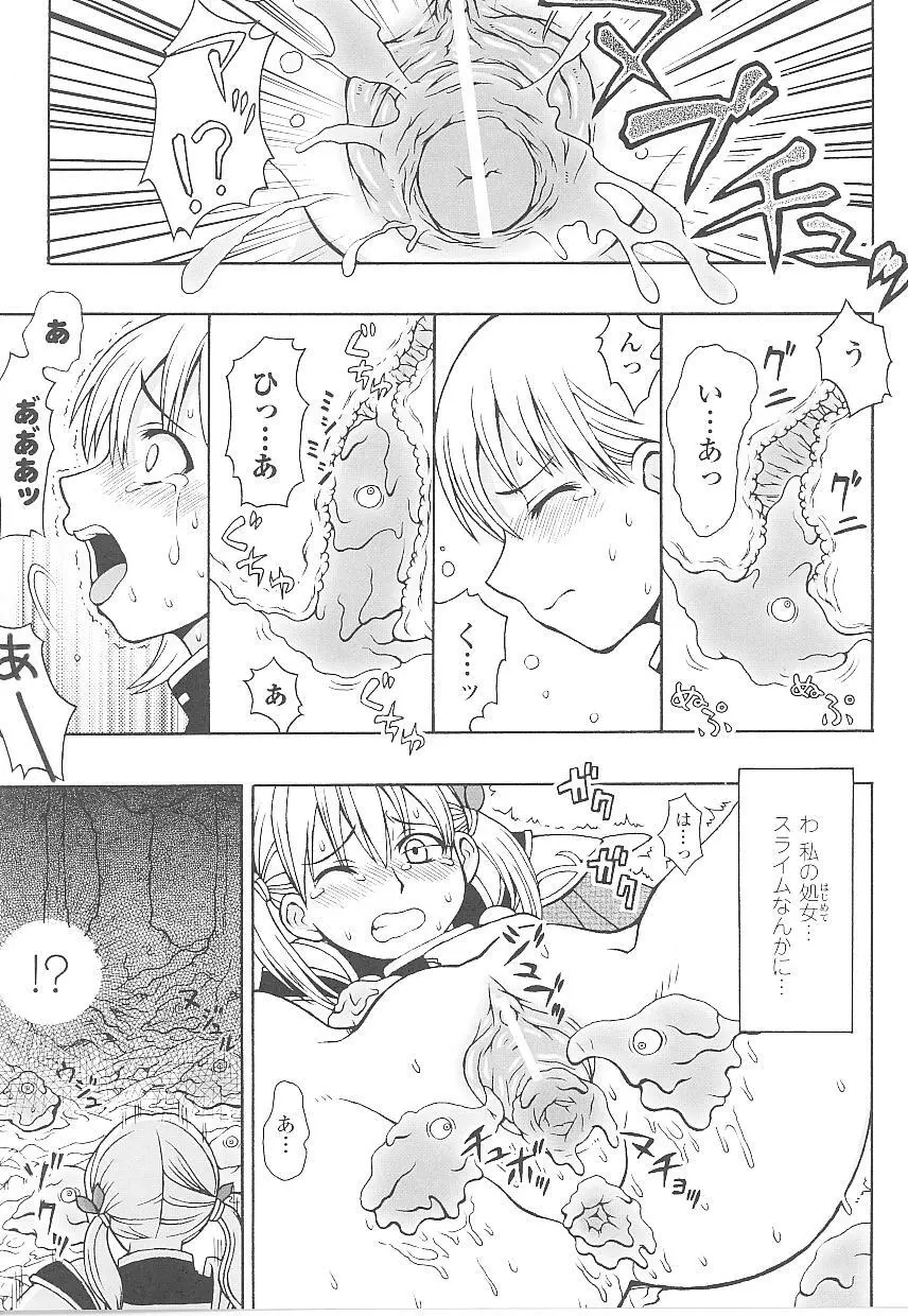 闘うヒロイン陵辱アンソロジー 闘姫陵辱21 Page.37