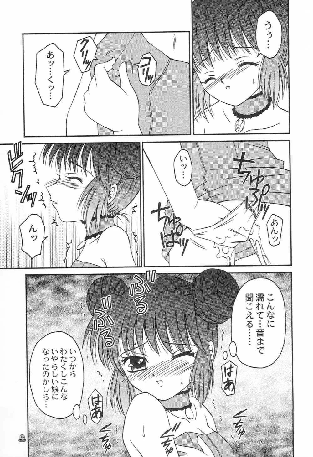 Saturdayもぉにんぐ娘。 Page.12