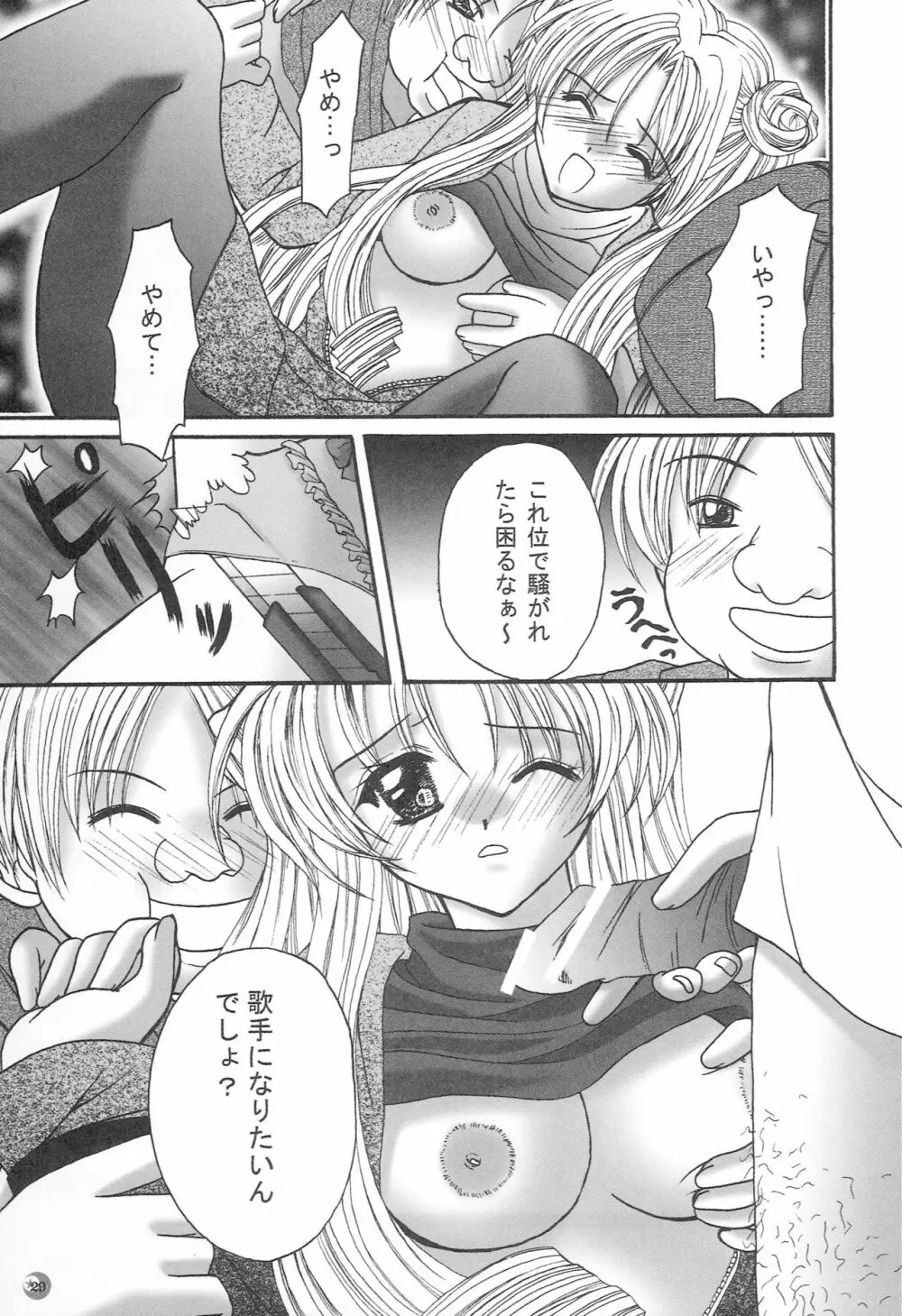 Saturdayもぉにんぐ娘。 Page.28