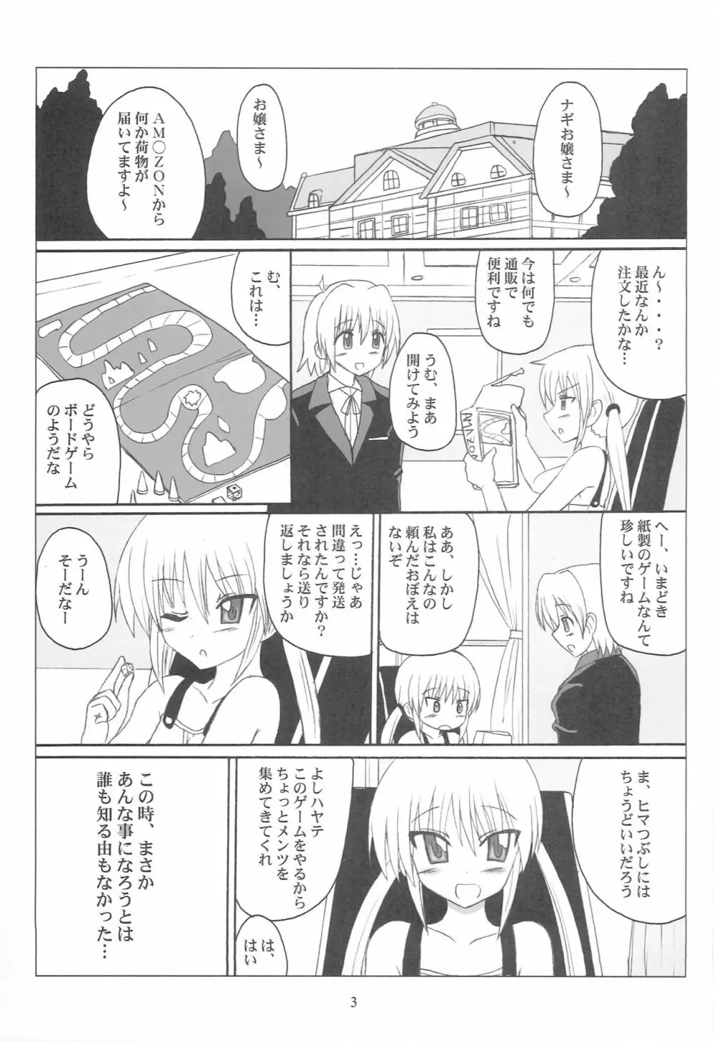 アダルトゲーム! Page.2