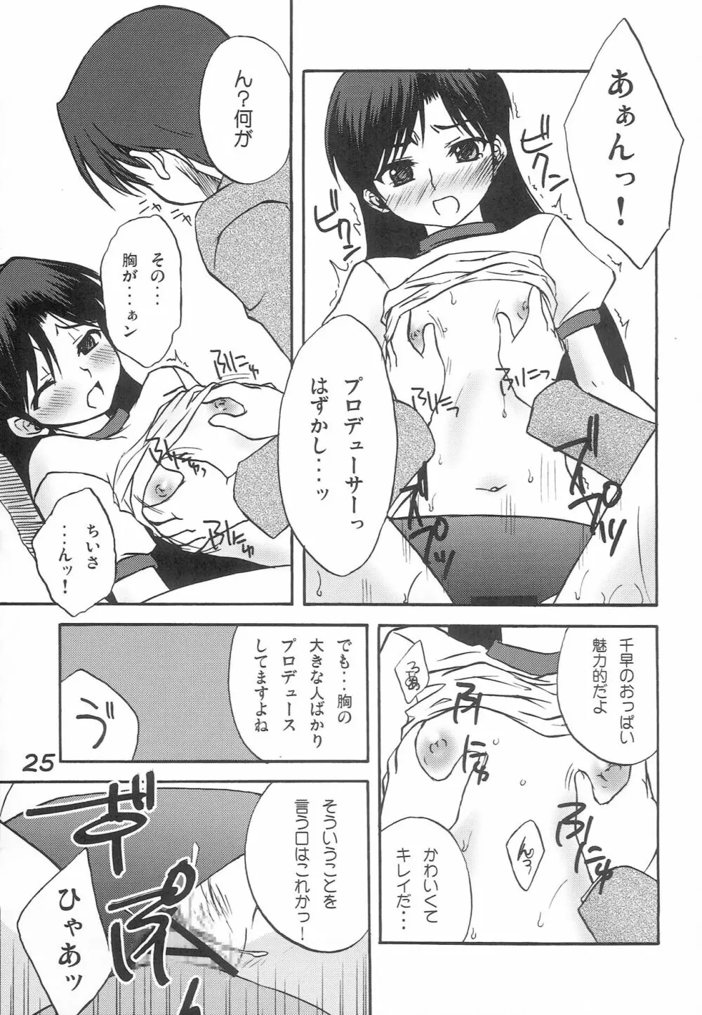 みきこん Page.24